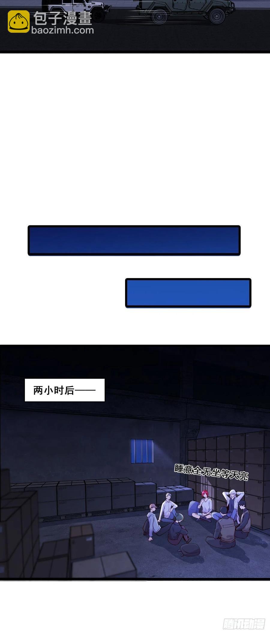 你猜猜有什么关系？-第108话