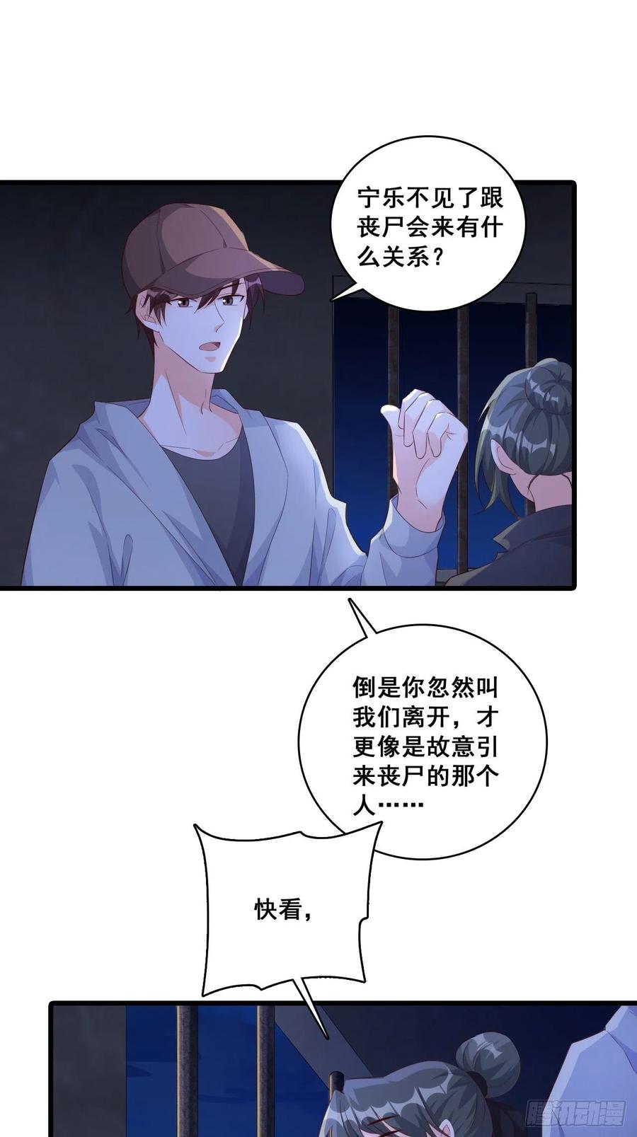 你猜猜有什么关系？-第108话