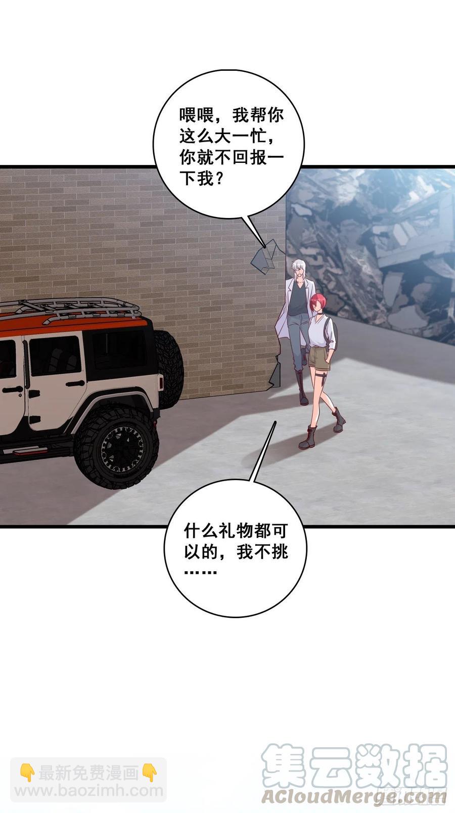 朕要结婚啦!-第110话