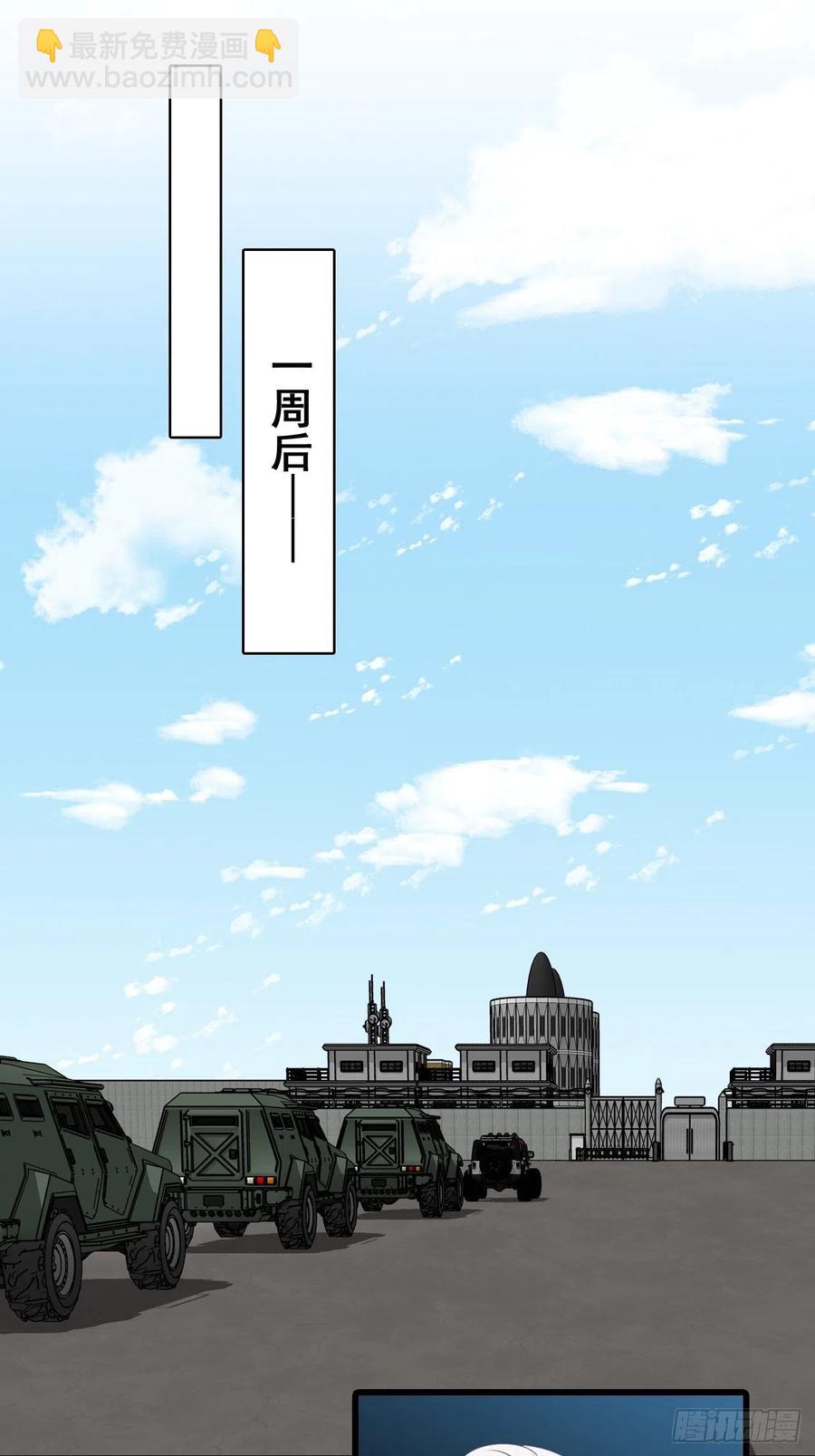 朕要结婚啦!-第110话