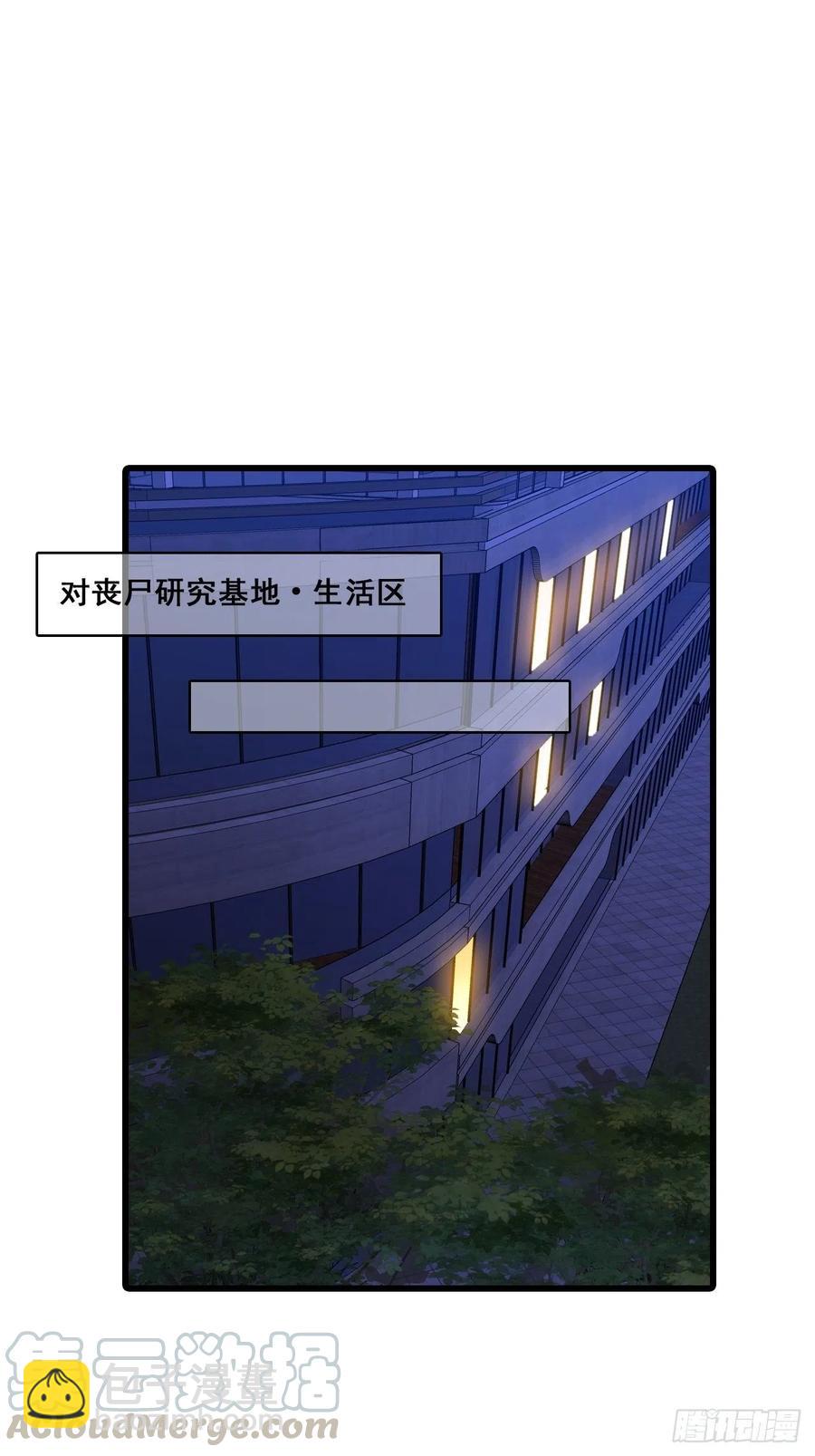 朕要结婚啦!-第110话