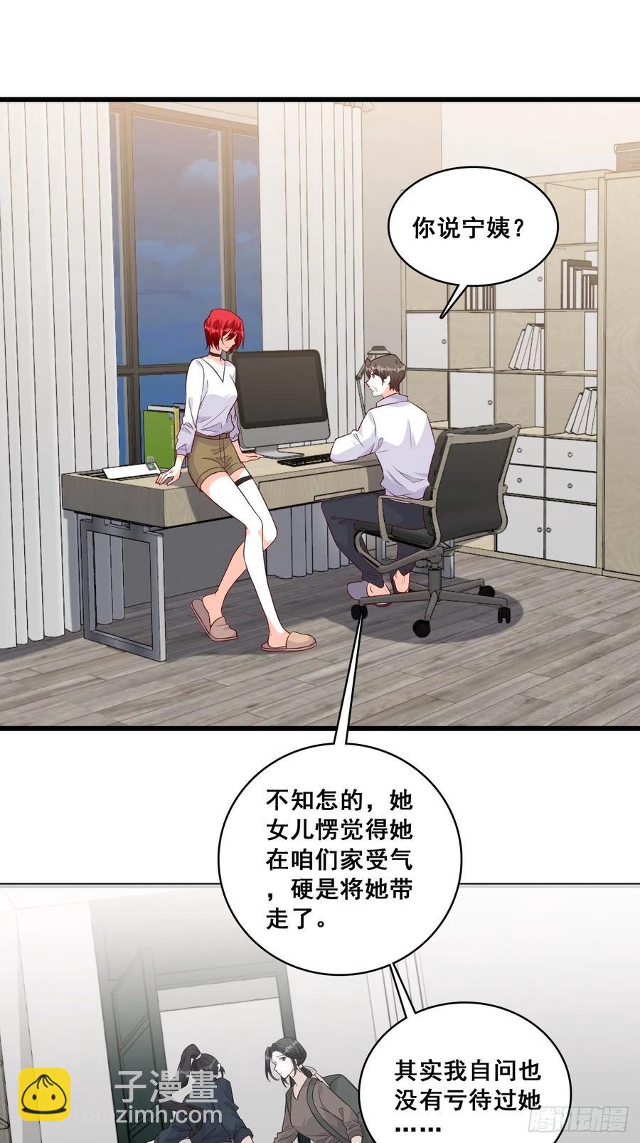 朕要结婚啦!-第110话