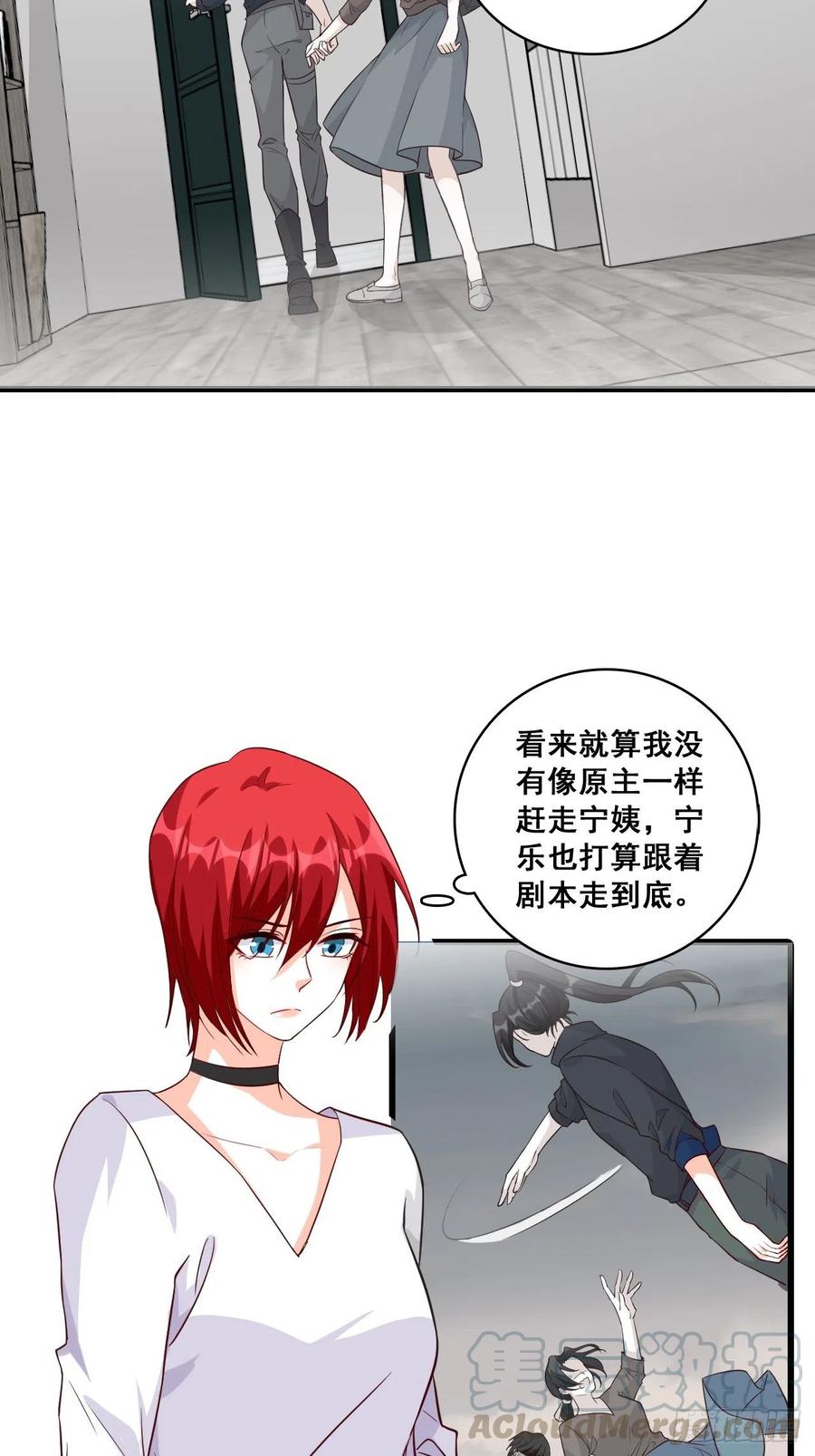 朕要结婚啦!-第110话
