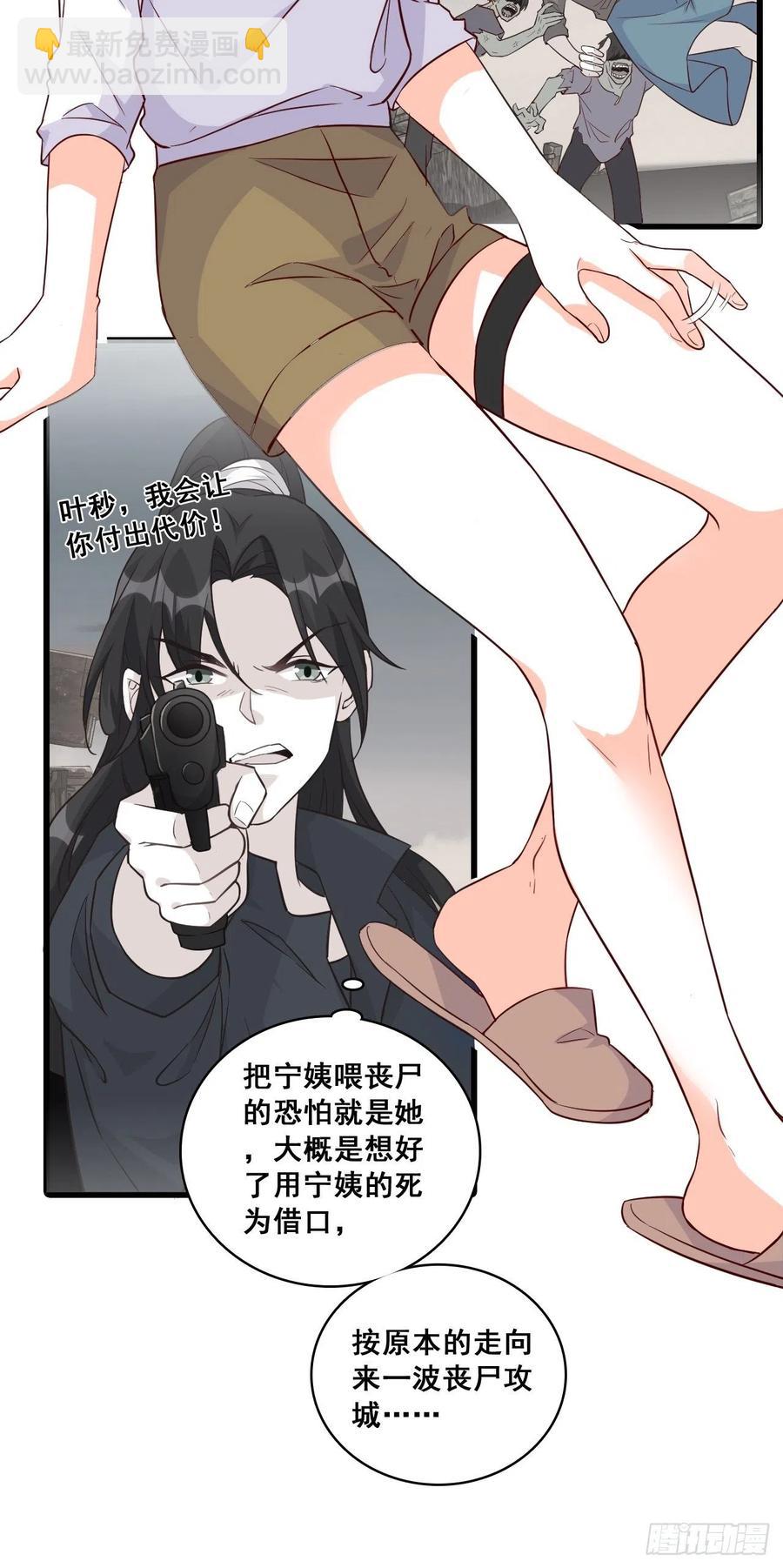 朕要结婚啦!-第110话