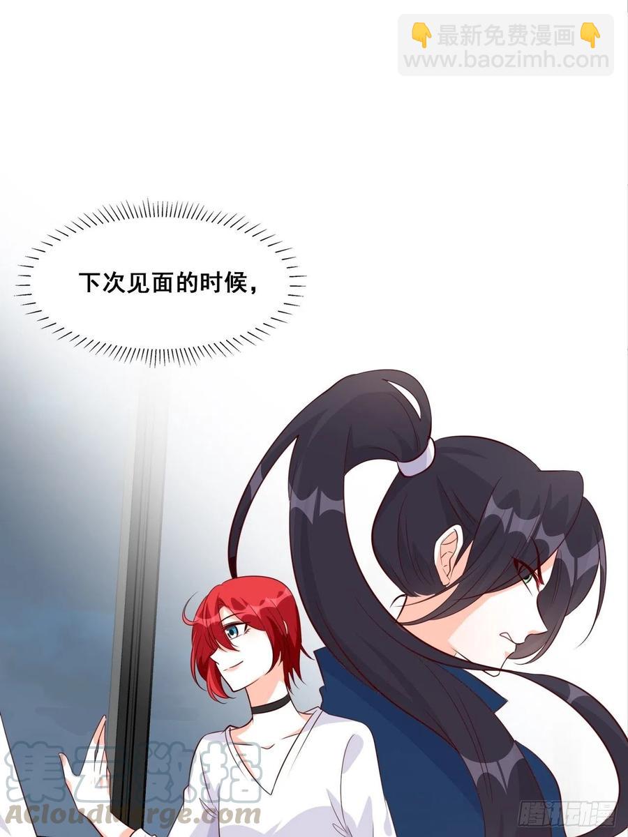 朕要结婚啦!-第110话