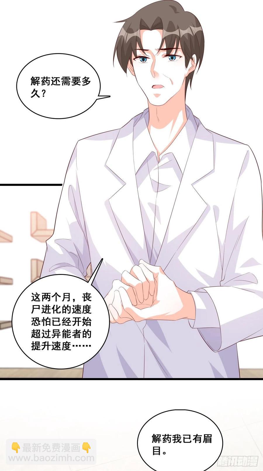 朕要结婚啦!-第110话
