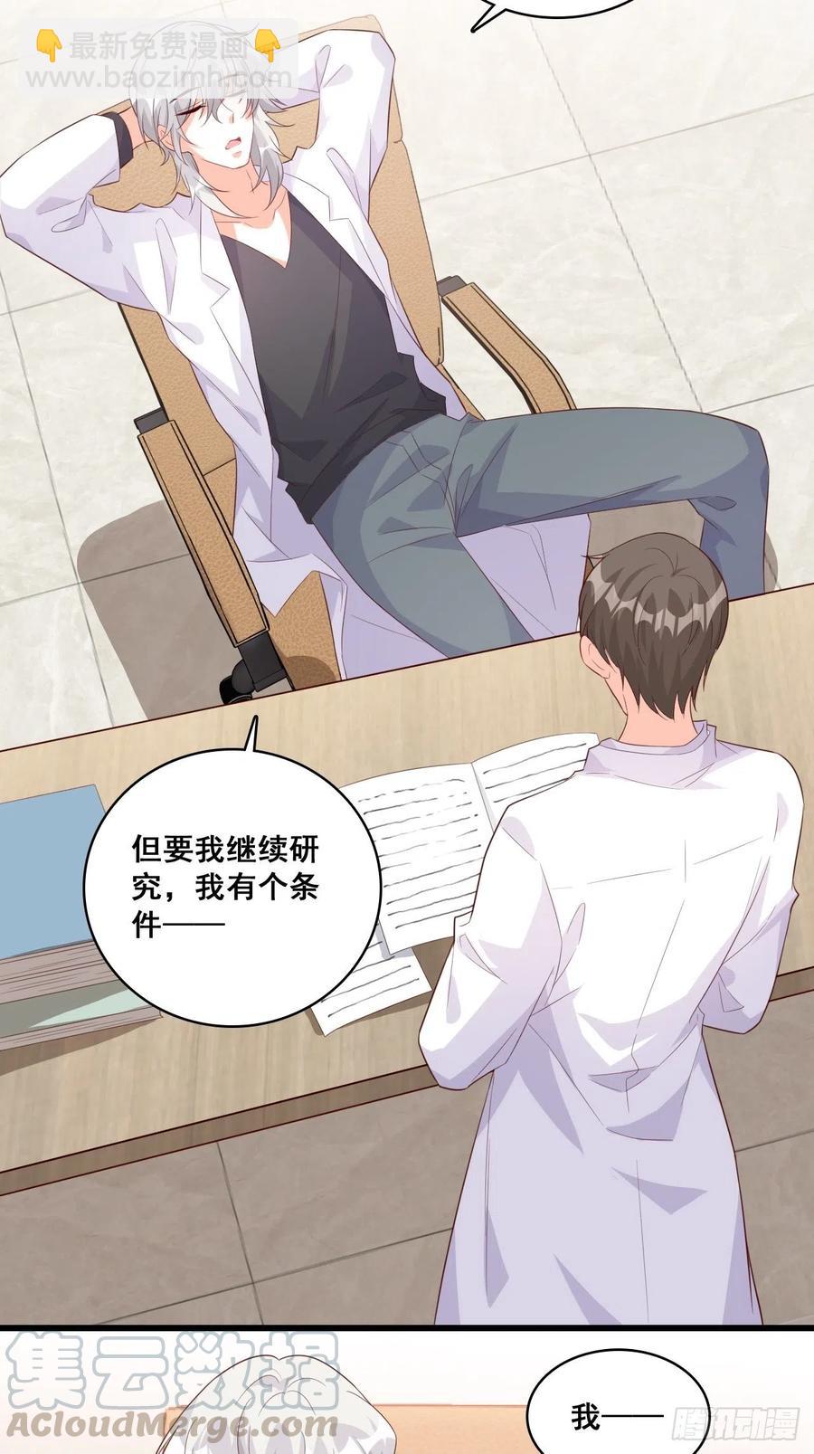 朕要结婚啦!-第110话
