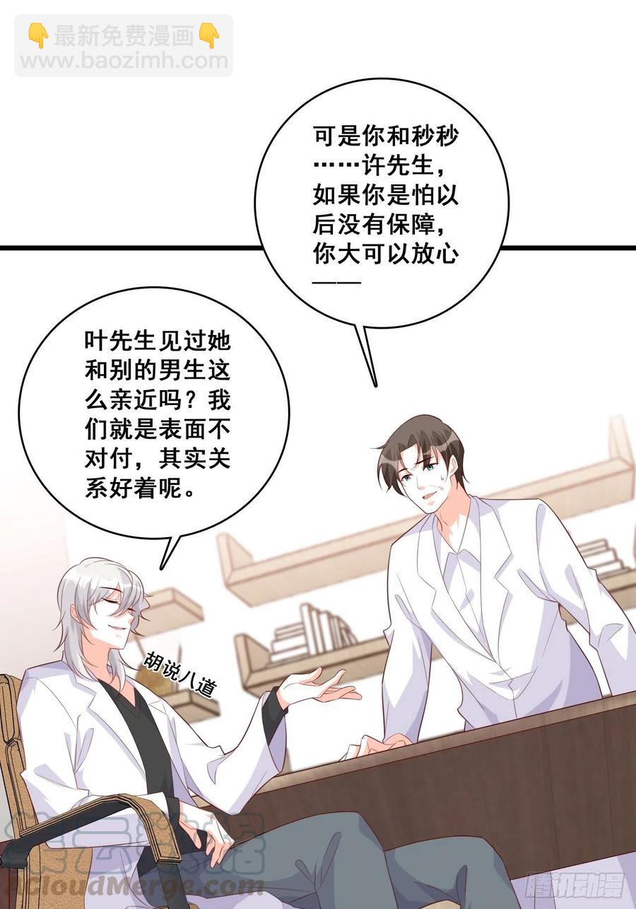 朕要结婚啦!-第110话