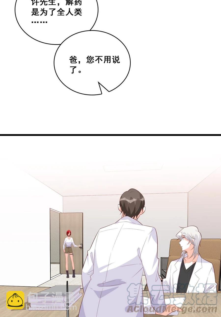 朕要结婚啦!-第110话
