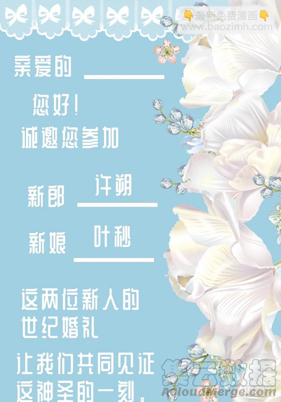 朕要结婚啦!-第110话