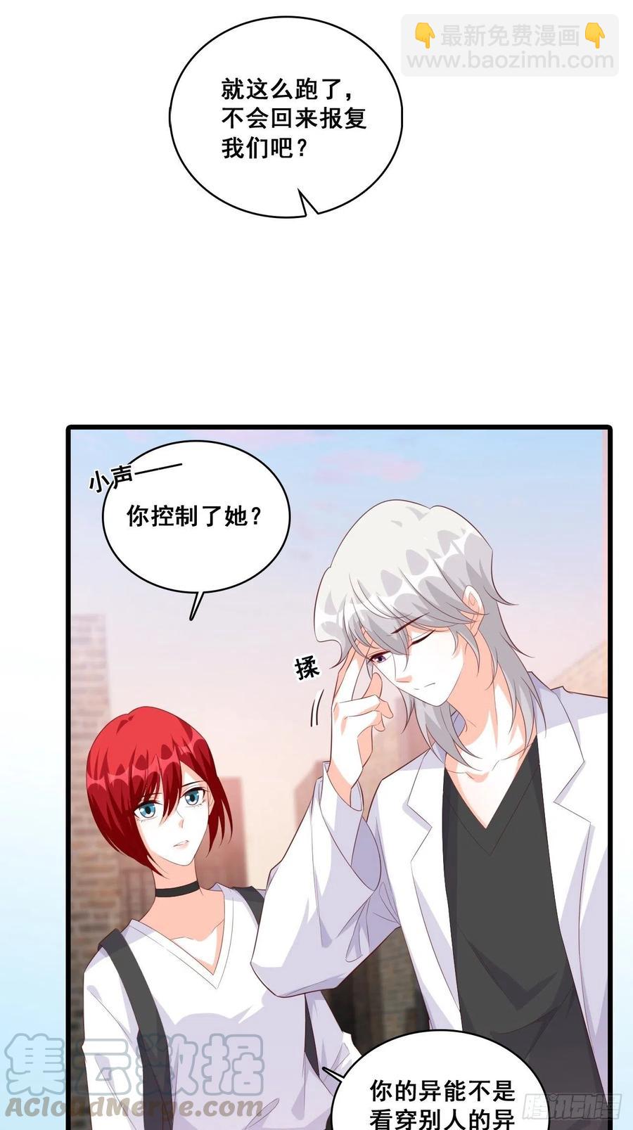 朕要结婚啦!-第110话