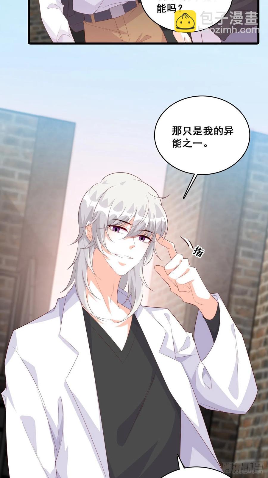 朕要结婚啦!-第110话