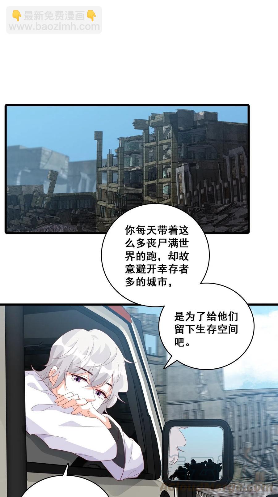 相伴左右-第112话