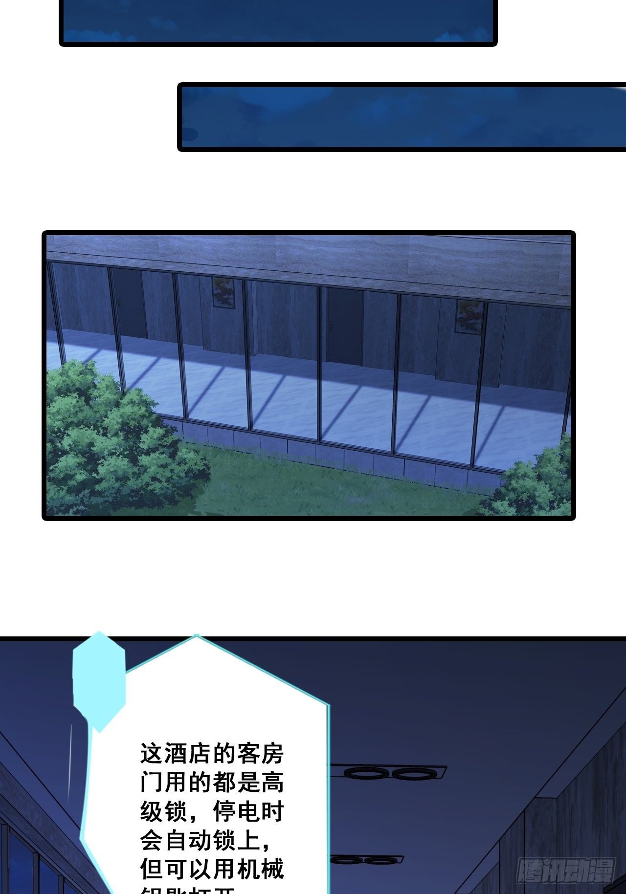 上来就拉仇恨？！-第114话