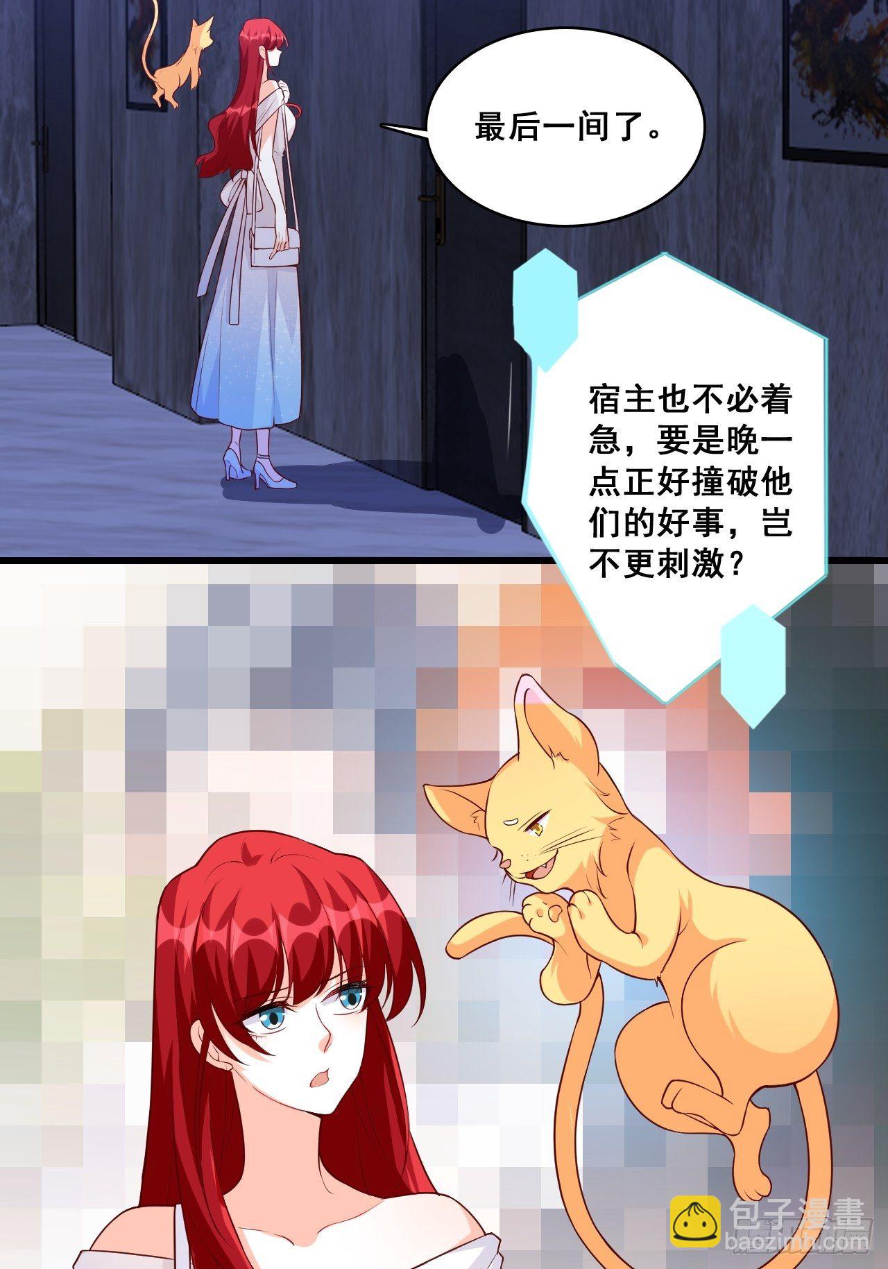 上来就拉仇恨？！-第114话