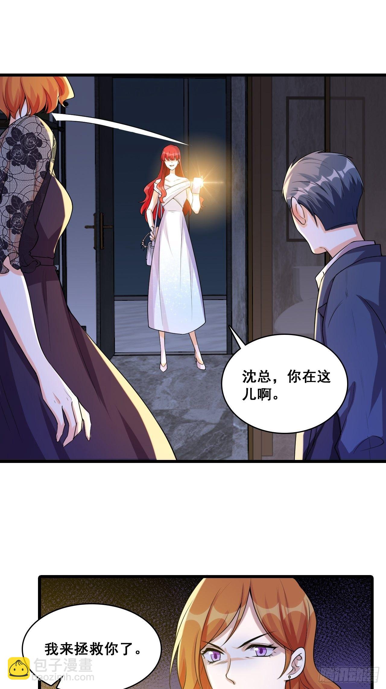 上来就拉仇恨？！-第114话