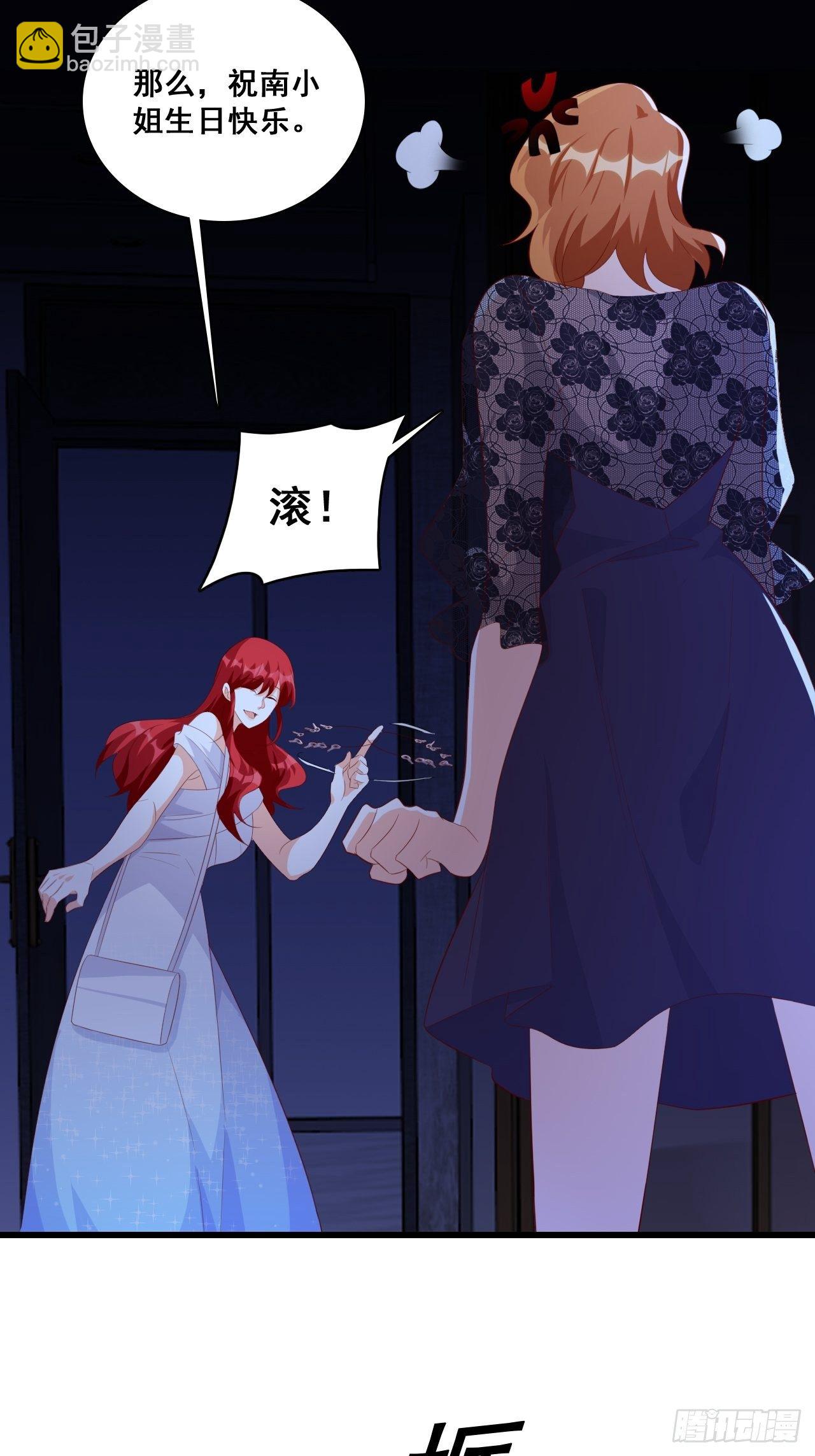 上来就拉仇恨？！-第114话