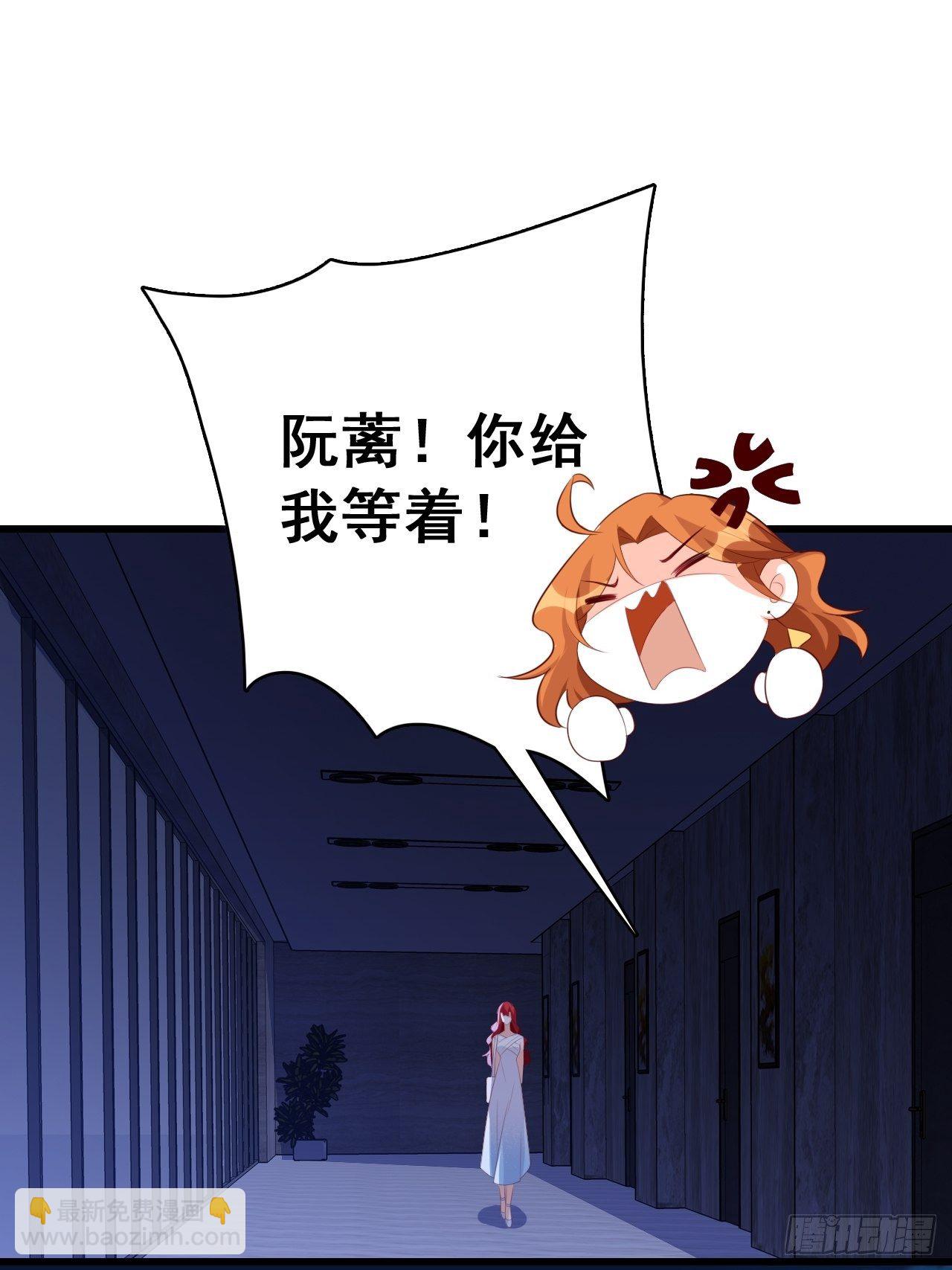 上来就拉仇恨？！-第114话