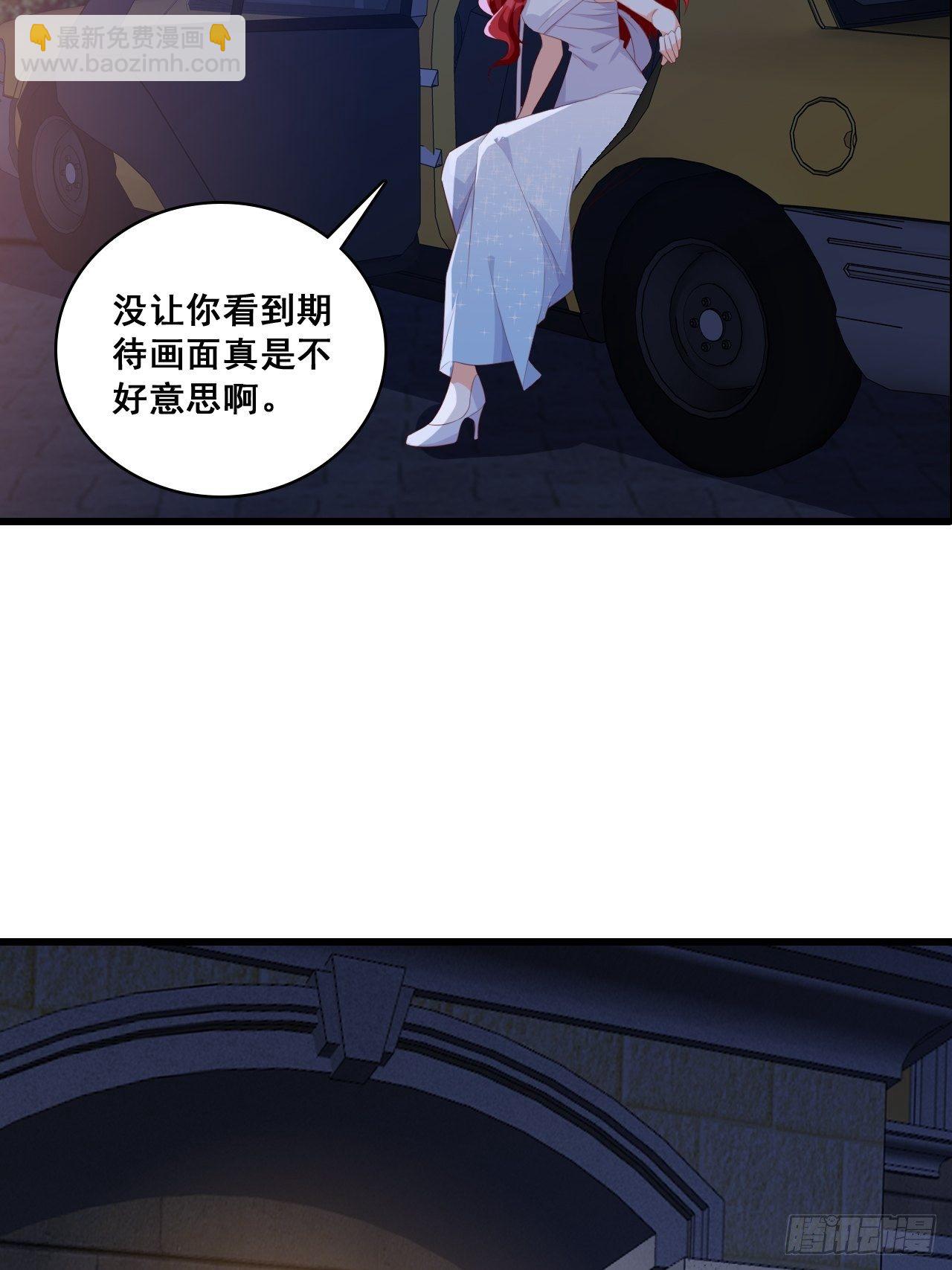 上来就拉仇恨？！-第114话
