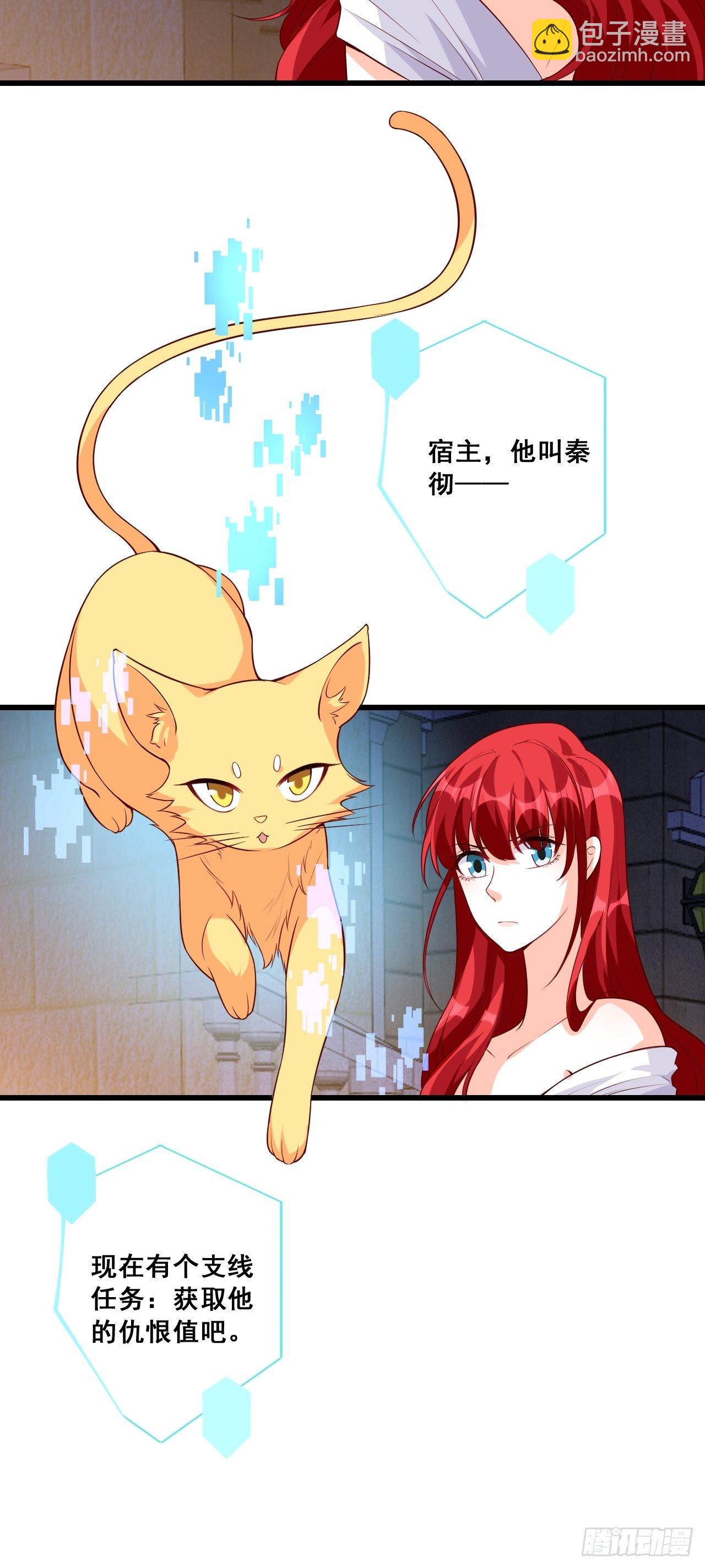 上来就拉仇恨？！-第114话