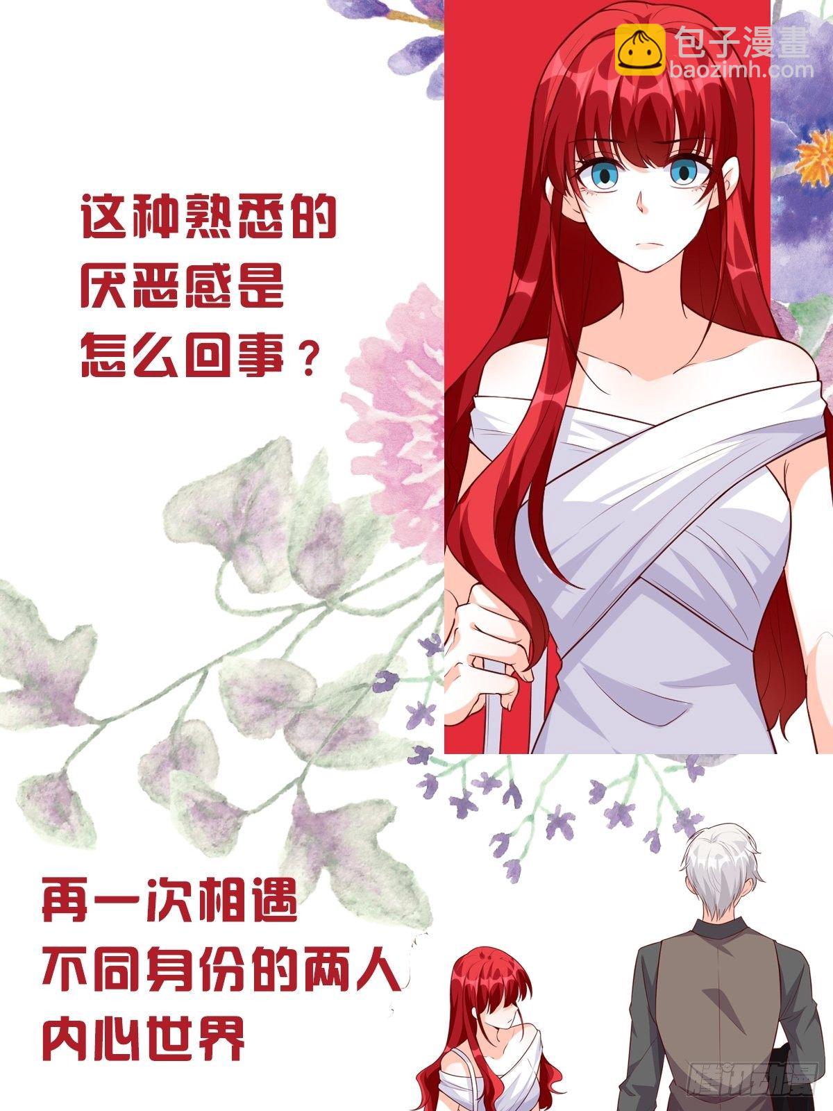 上来就拉仇恨？！-第114话