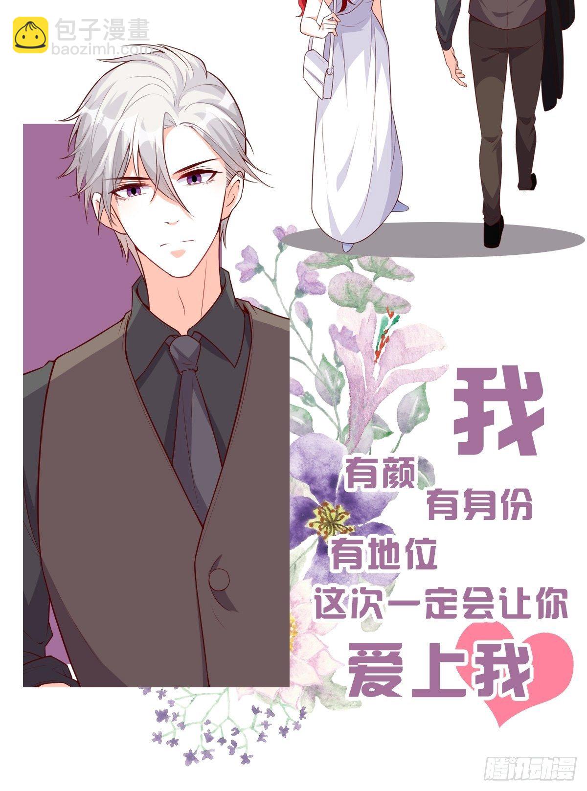上来就拉仇恨？！-第114话