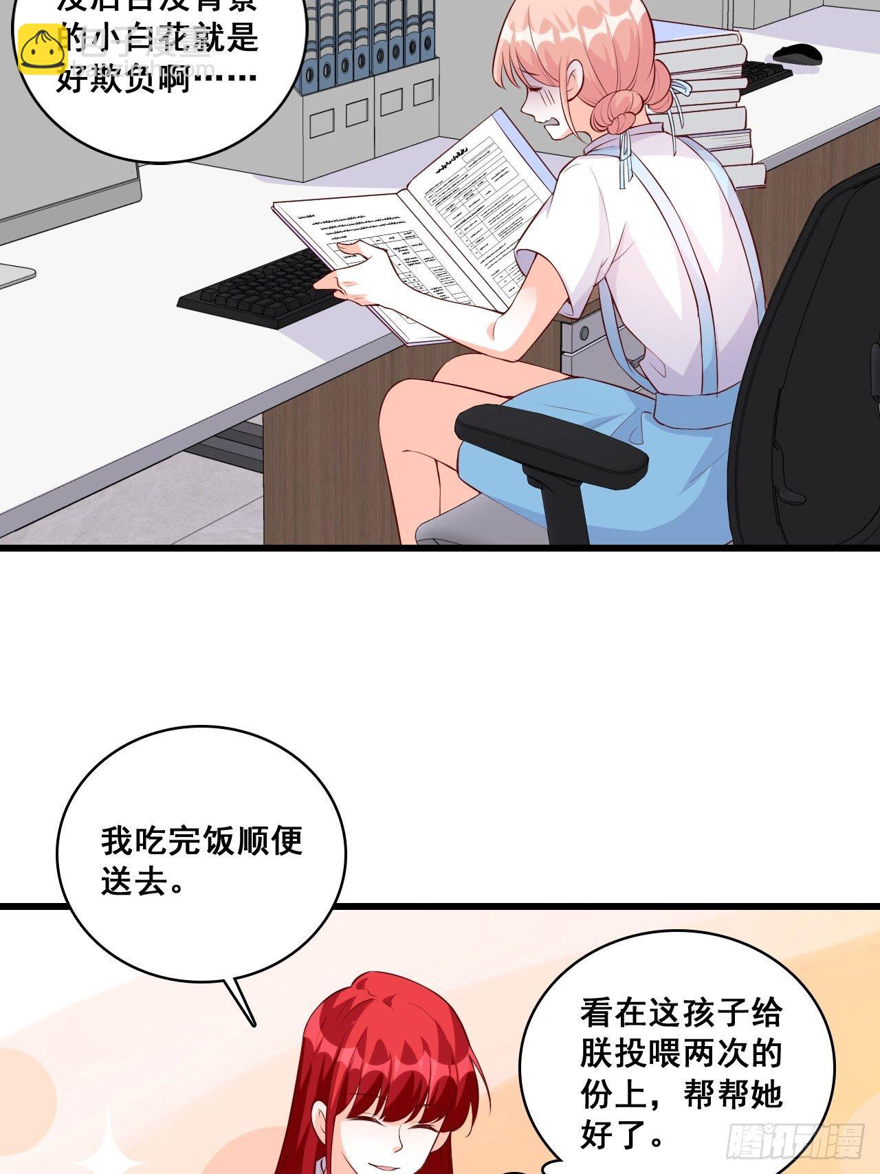 反套路达人！-第116话