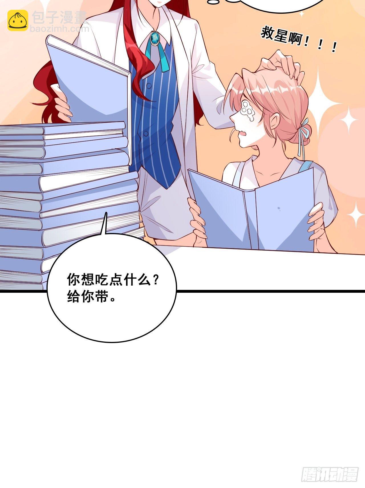 反套路达人！-第116话
