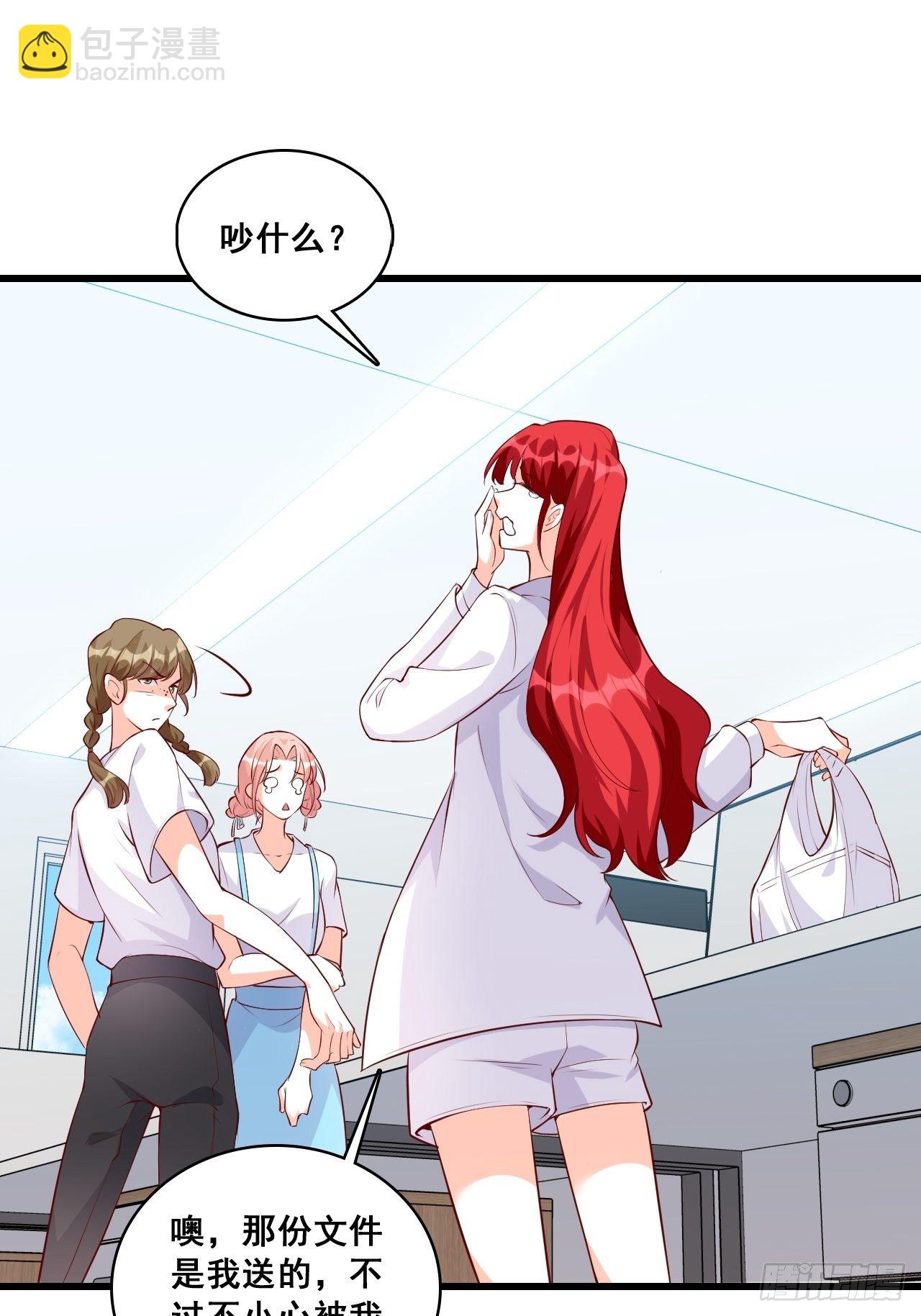 反套路达人！-第116话