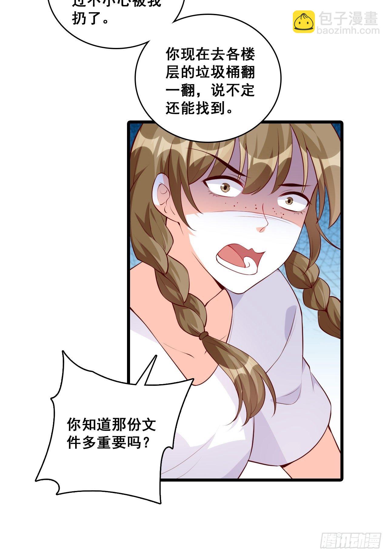 反套路达人！-第116话