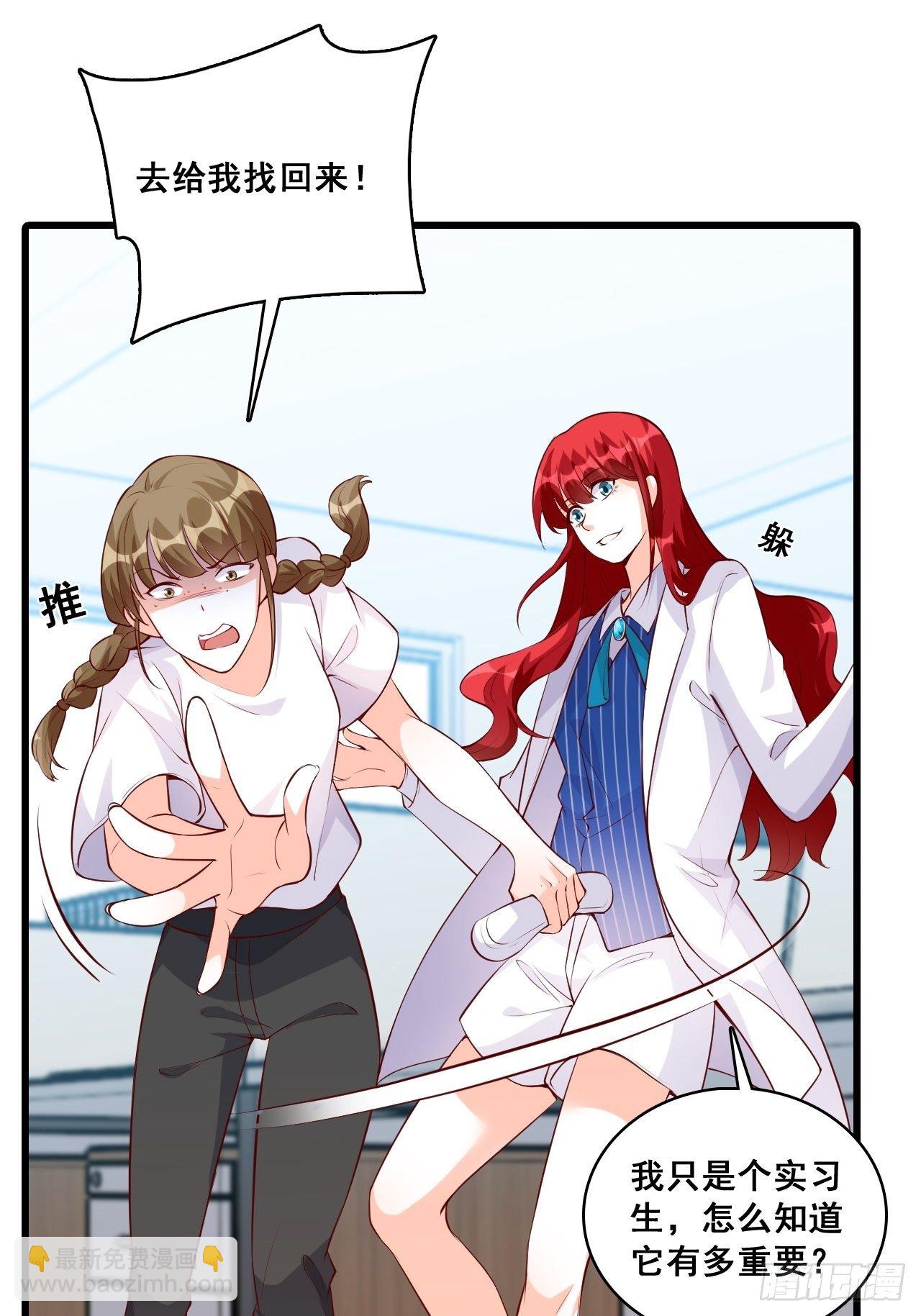 反套路达人！-第116话