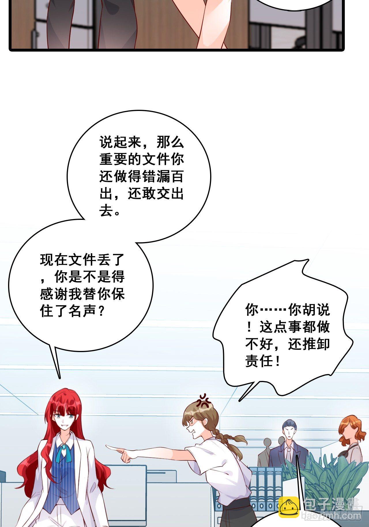 反套路达人！-第116话
