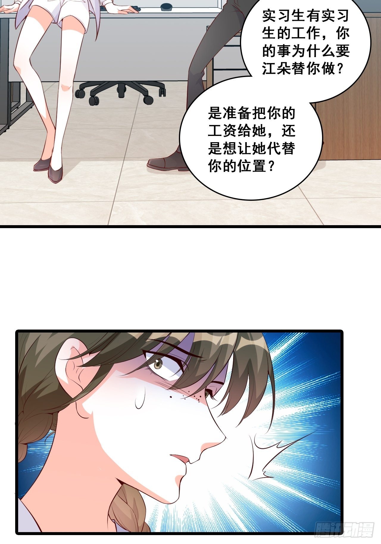 反套路达人！-第116话