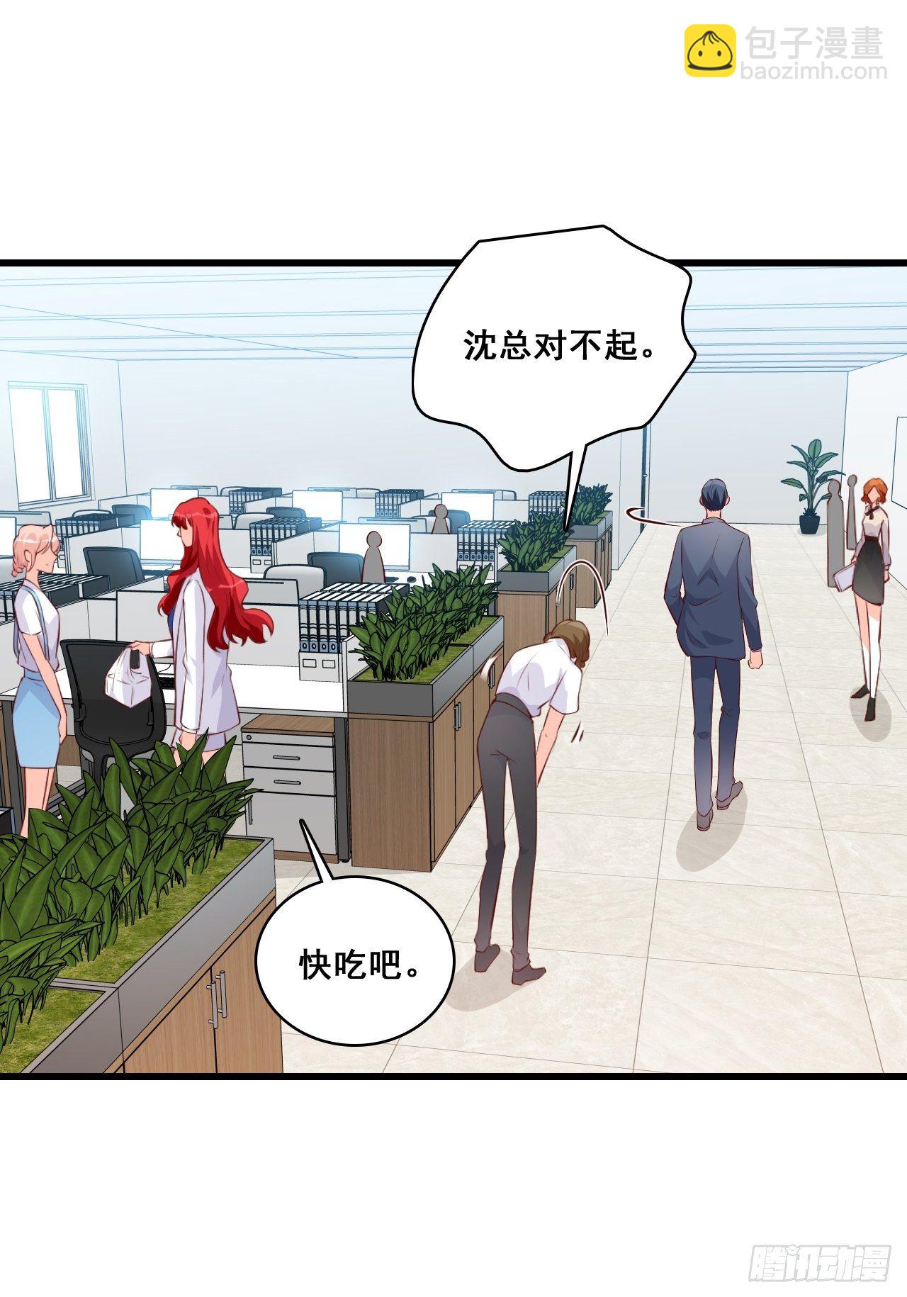 反套路达人！-第116话