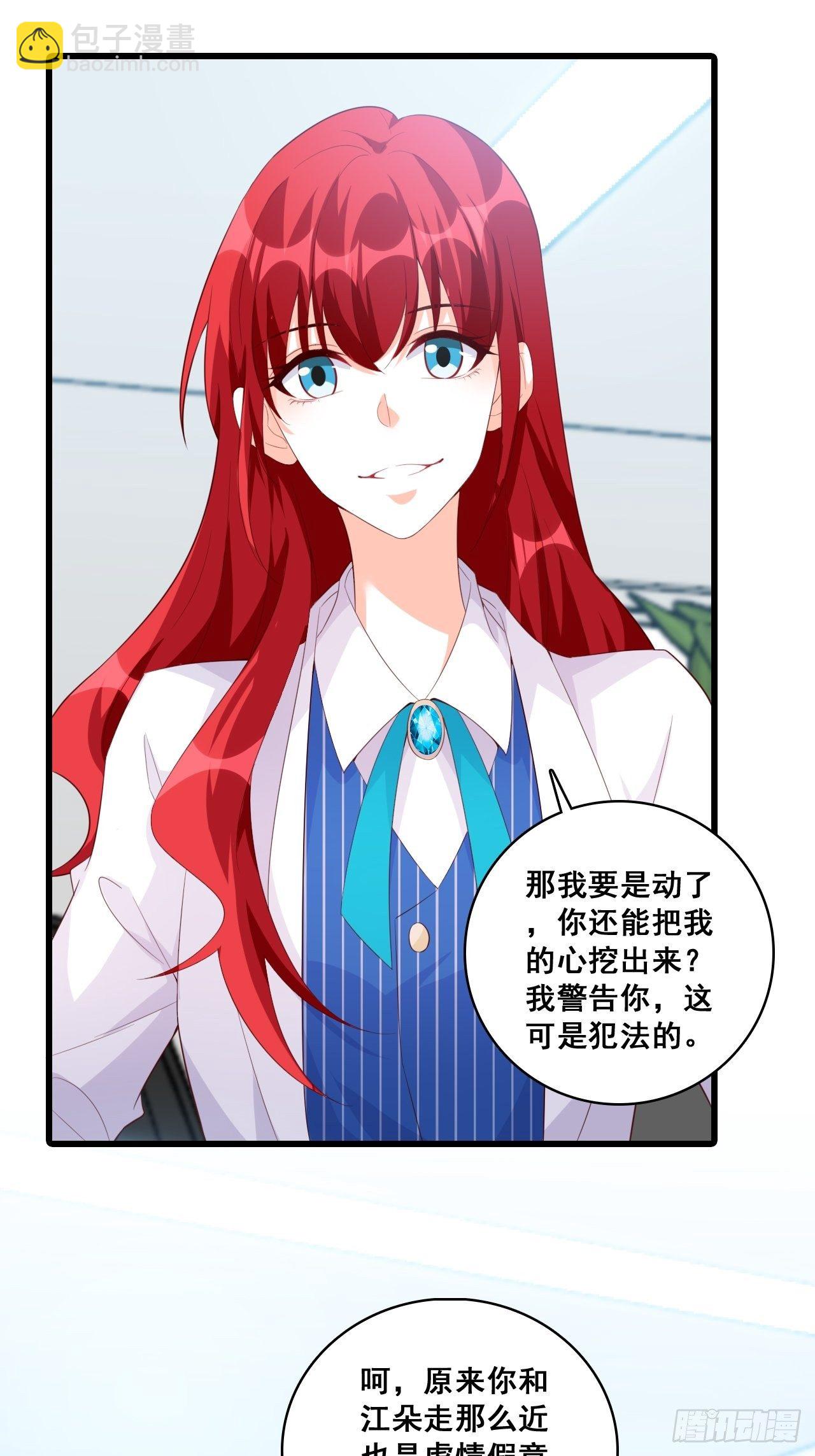 反套路达人！-第116话