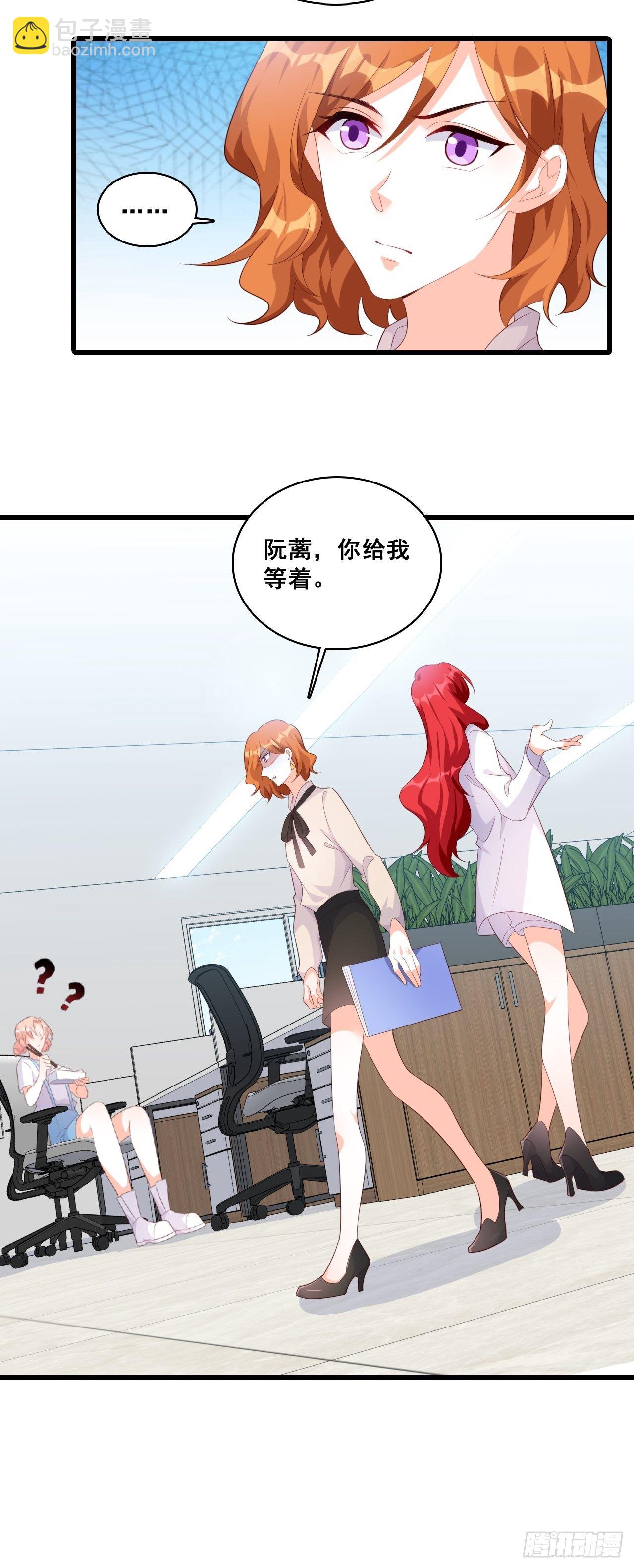反套路达人！-第116话