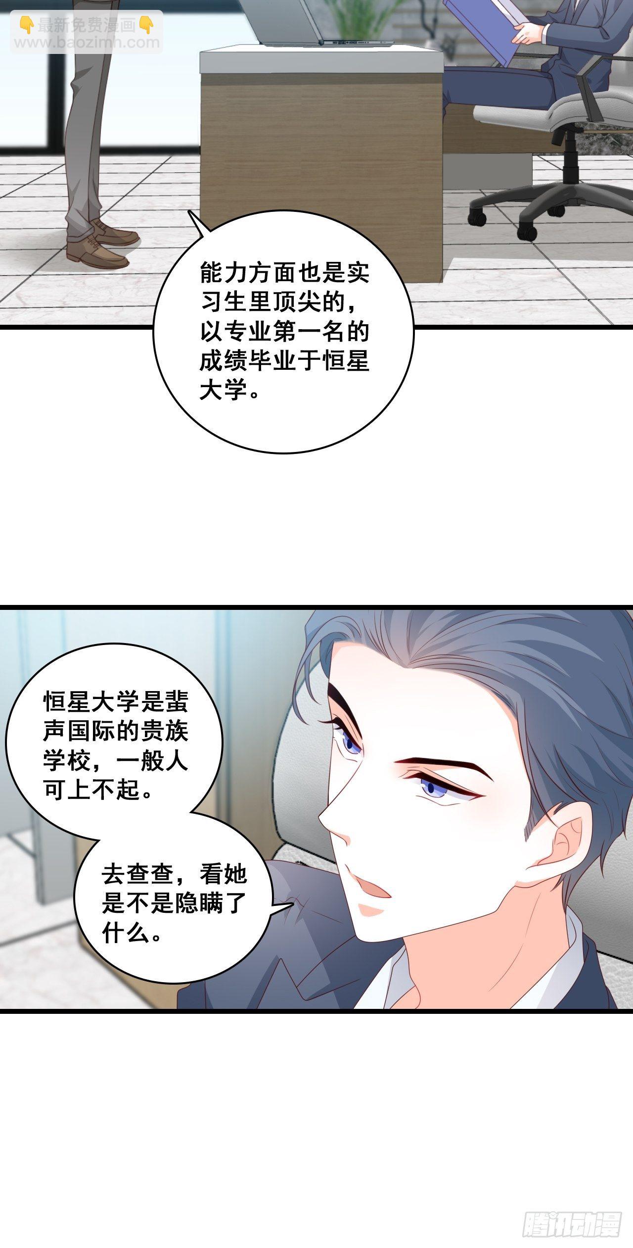 反套路达人！-第116话