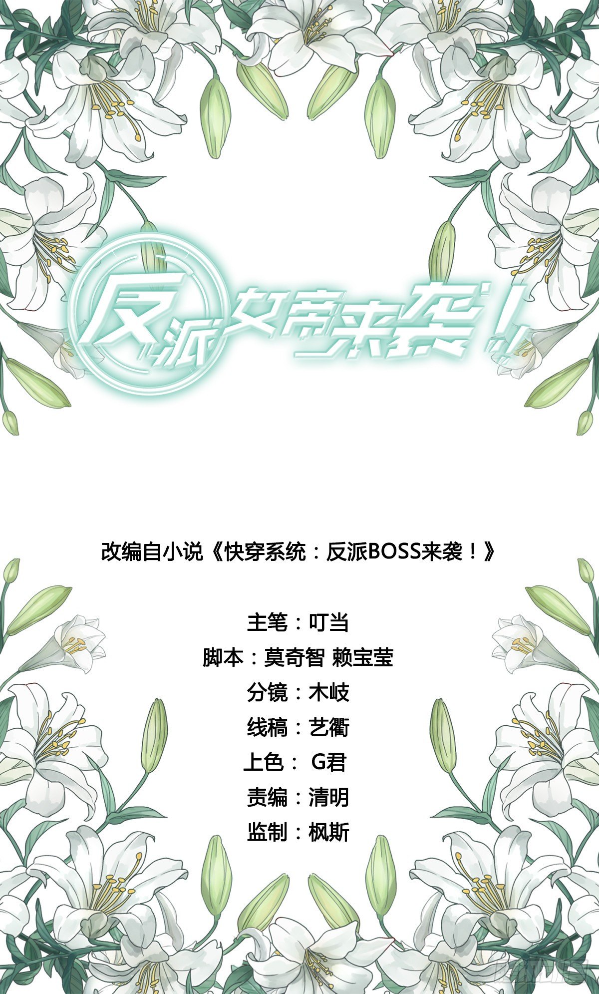 你问我舒不舒服？-第118话