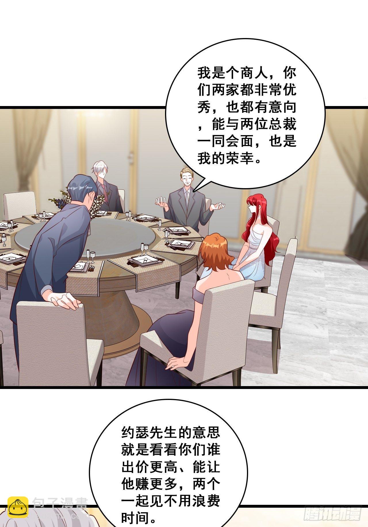 你问我舒不舒服？-第118话