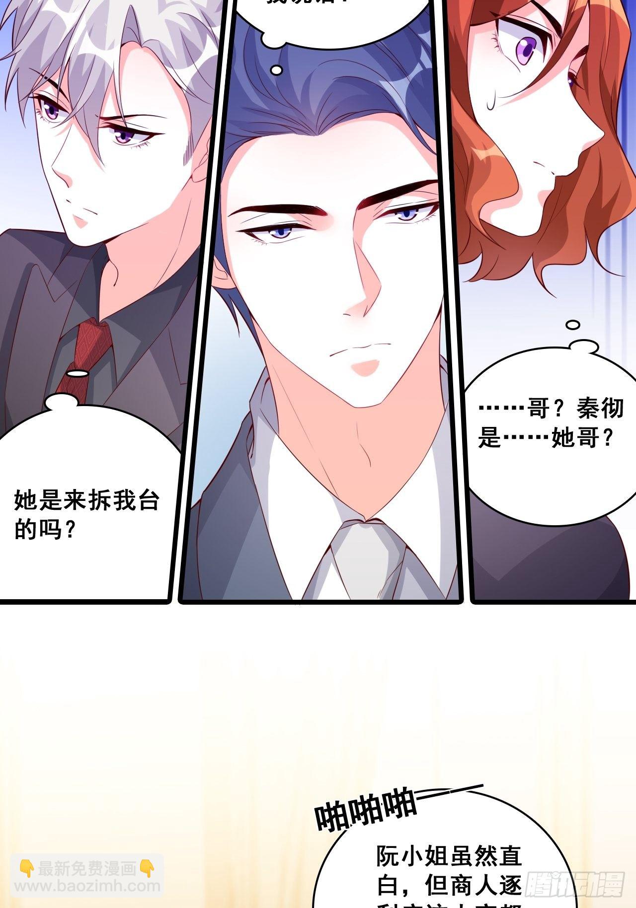 你问我舒不舒服？-第118话