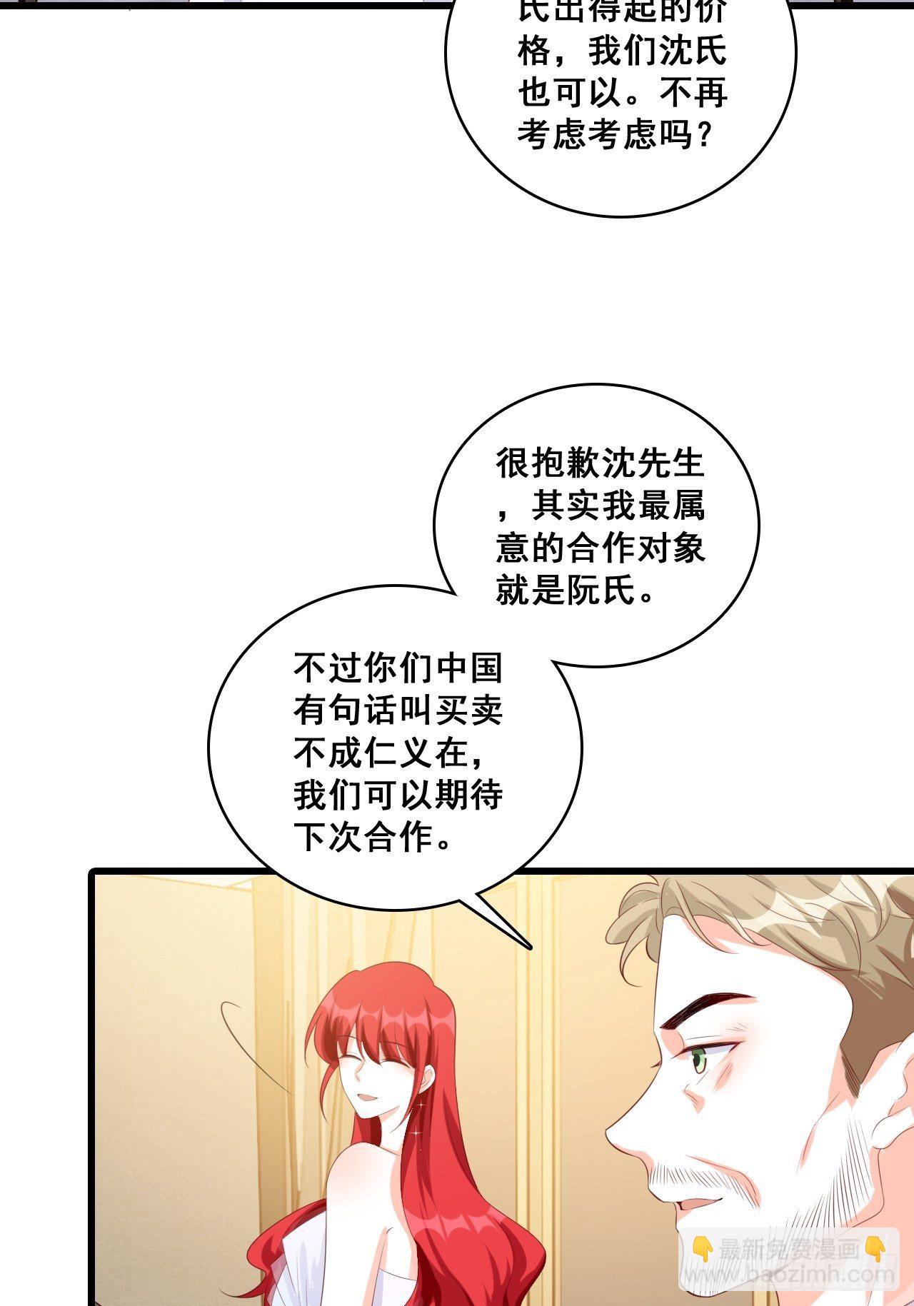 你问我舒不舒服？-第118话