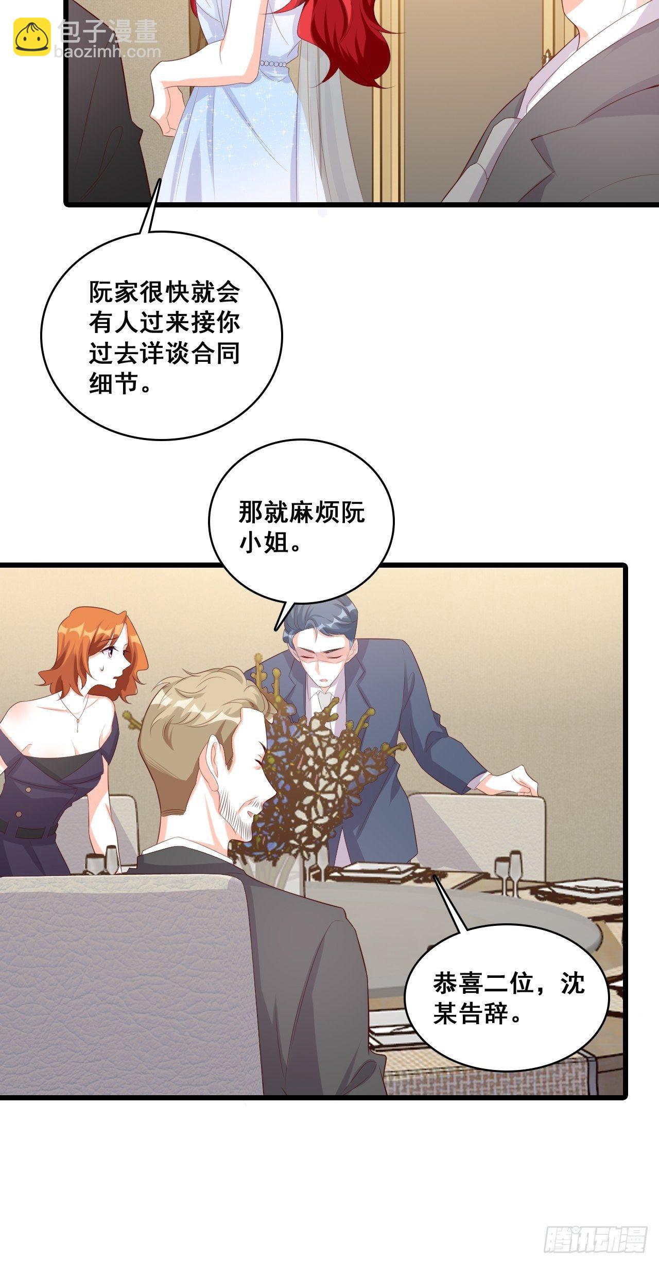 你问我舒不舒服？-第118话