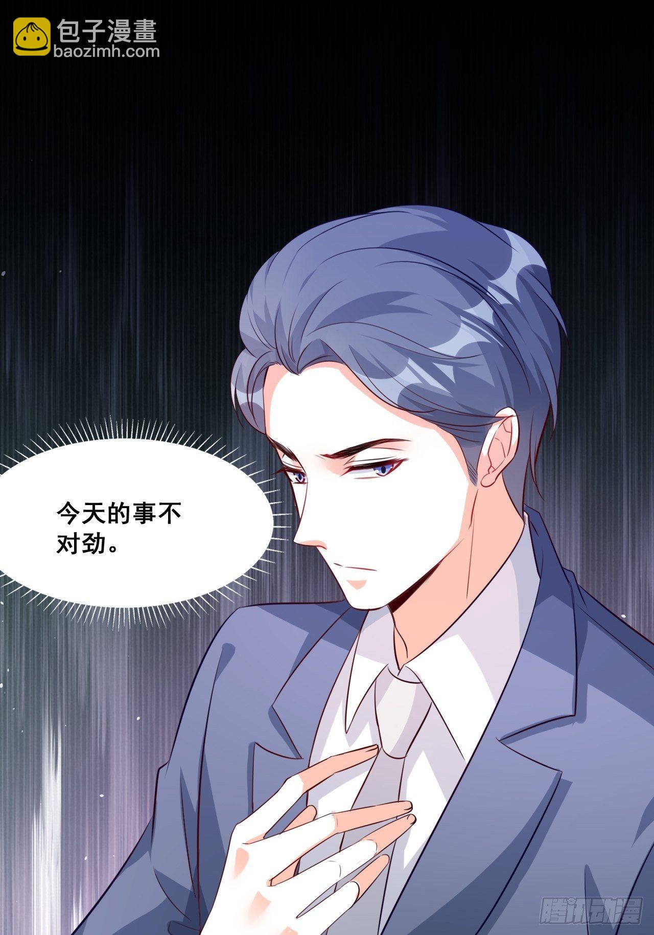 你问我舒不舒服？-第118话