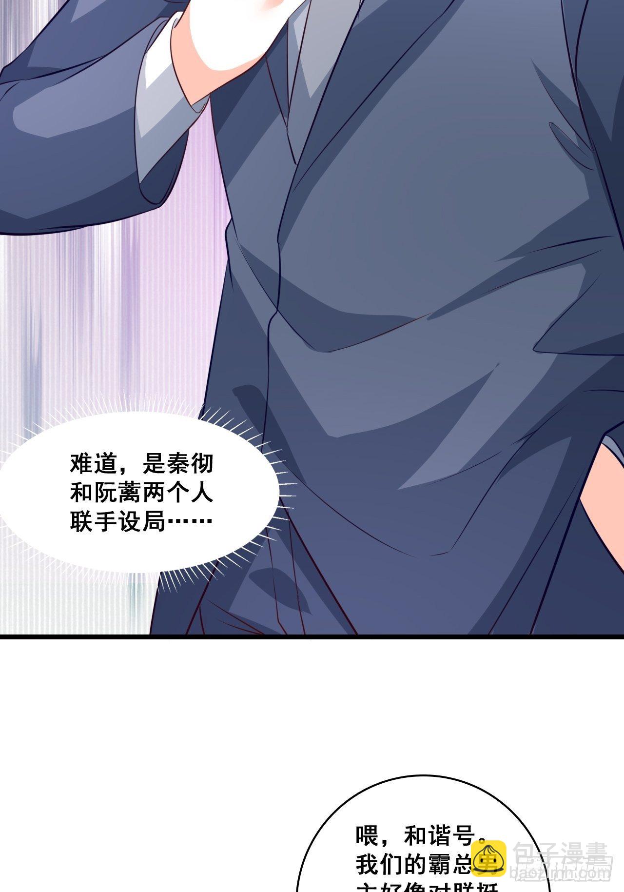 你问我舒不舒服？-第118话