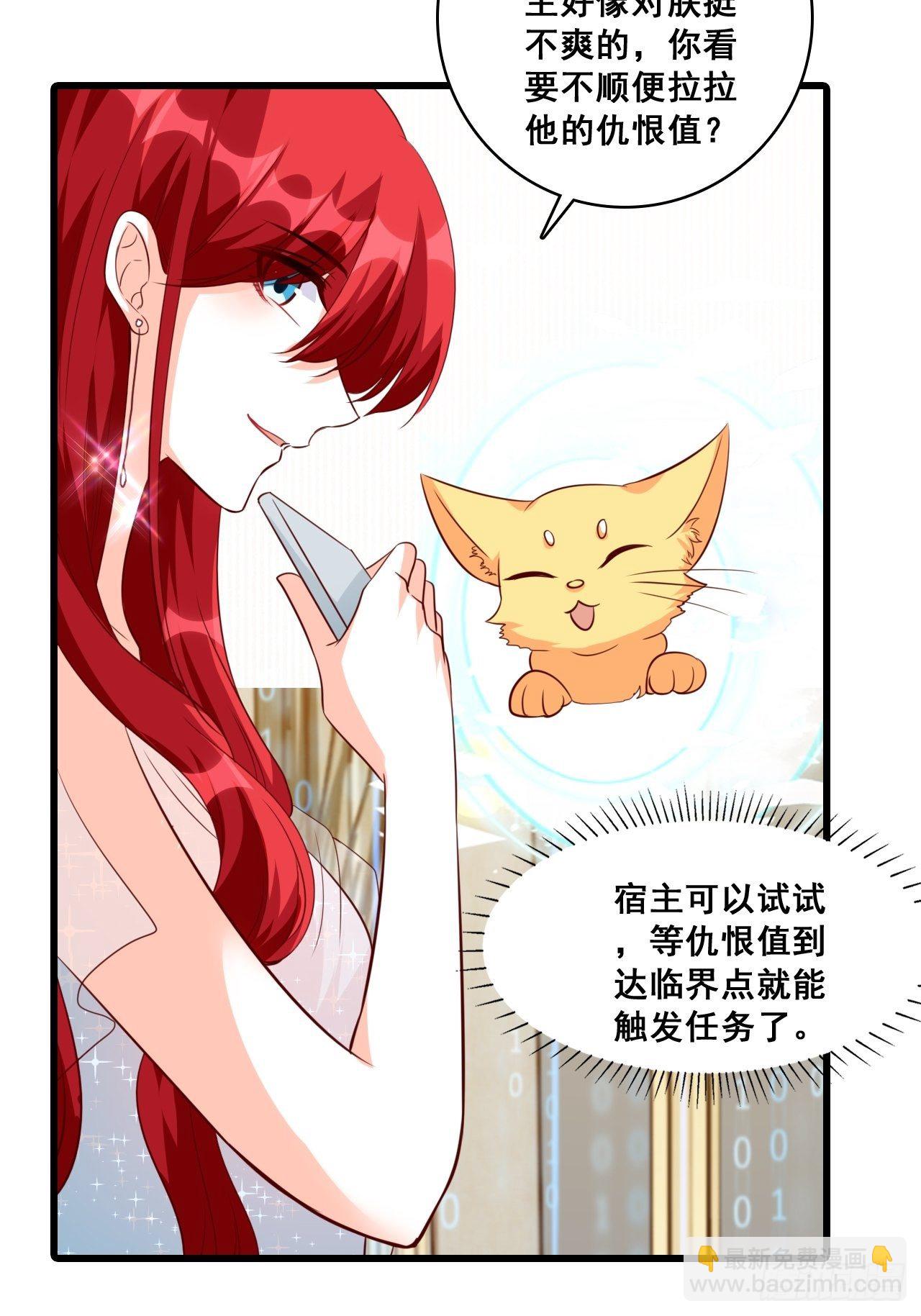 你问我舒不舒服？-第118话