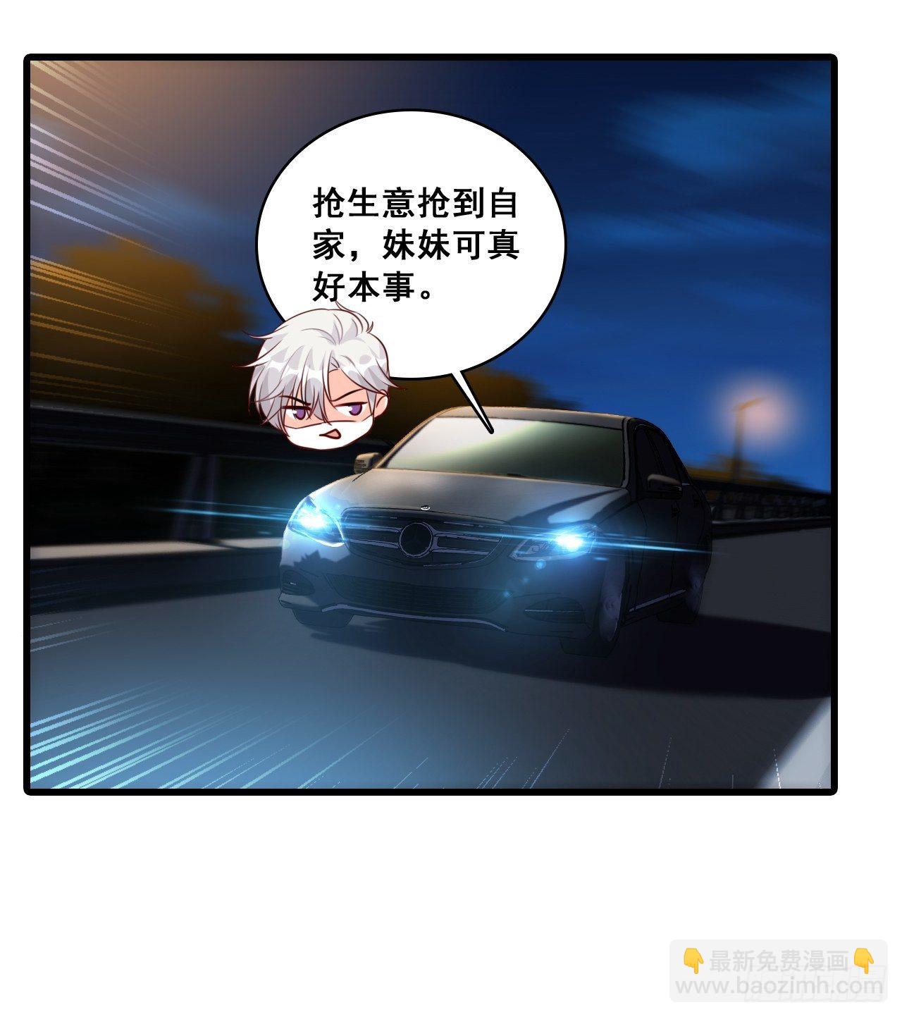 你问我舒不舒服？-第118话