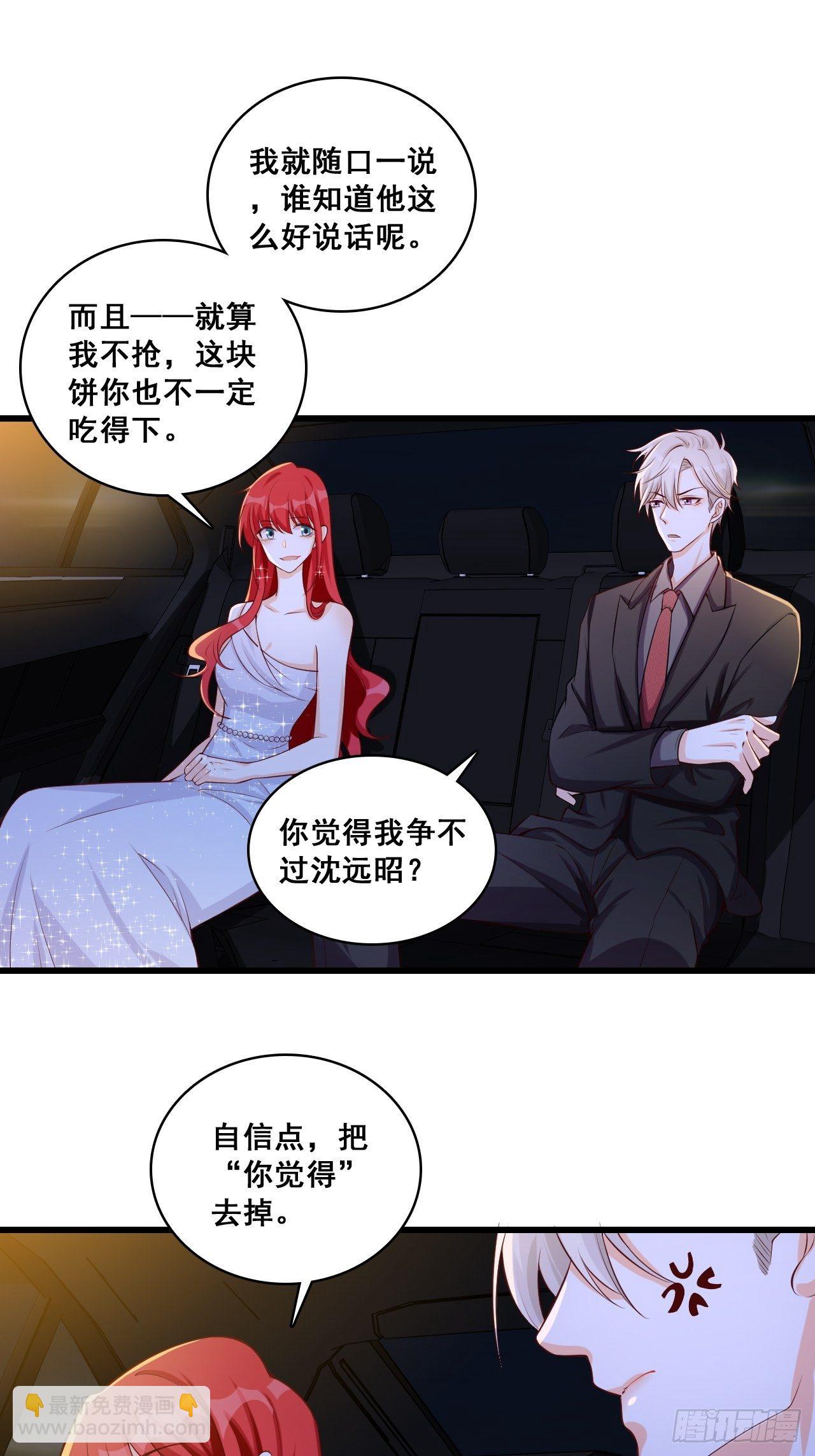 你问我舒不舒服？-第118话