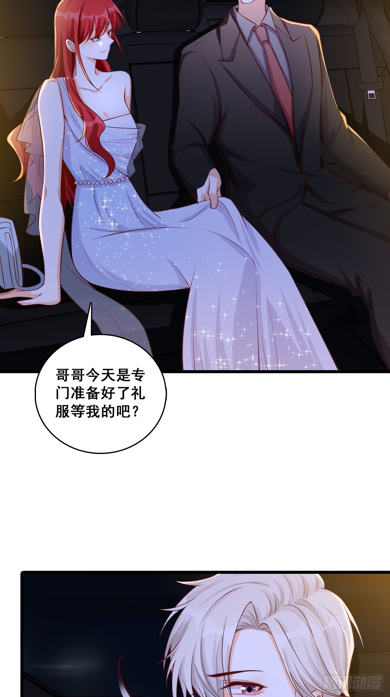 你问我舒不舒服？-第118话
