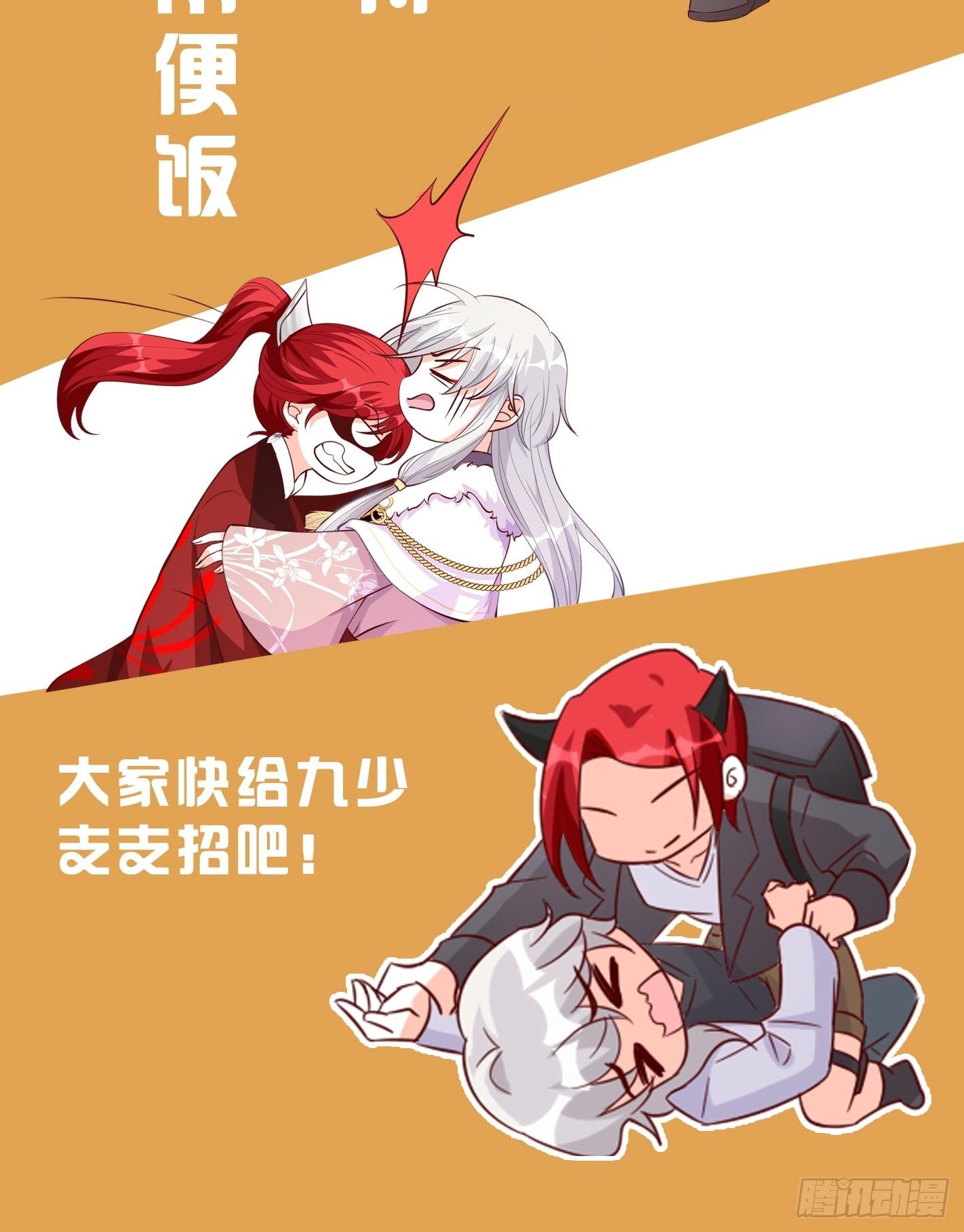 你问我舒不舒服？-第118话