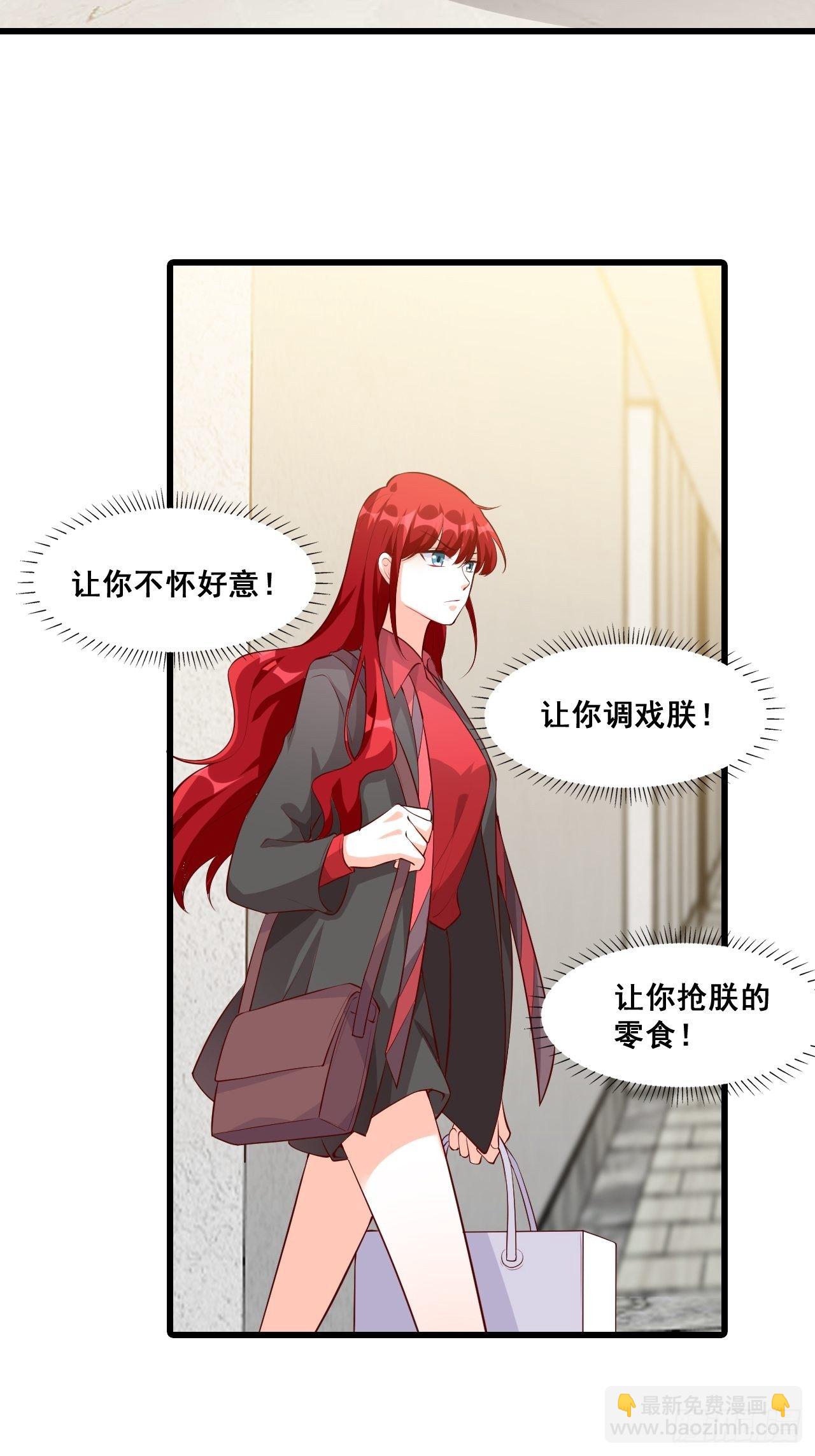 你问我舒不舒服？-第118话